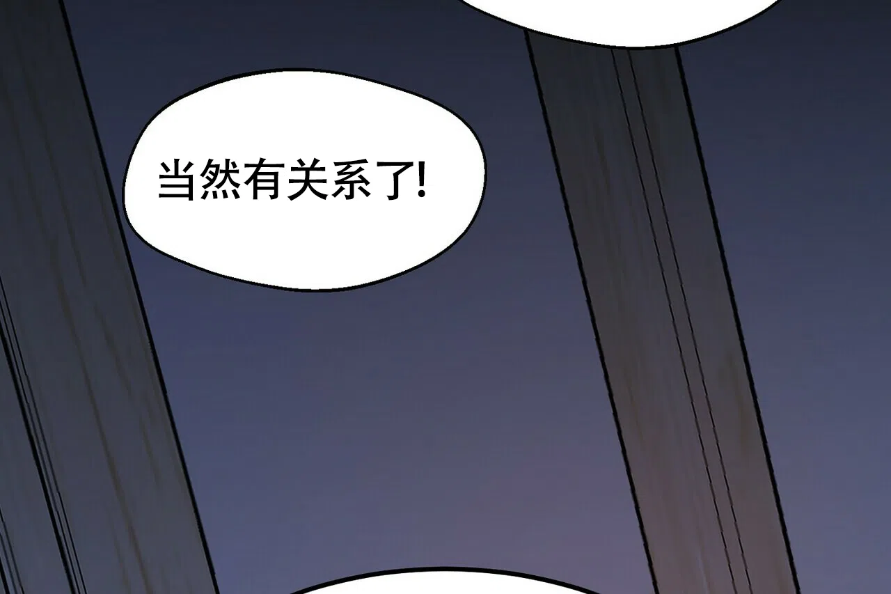 《百日夜话》第18话 第63页