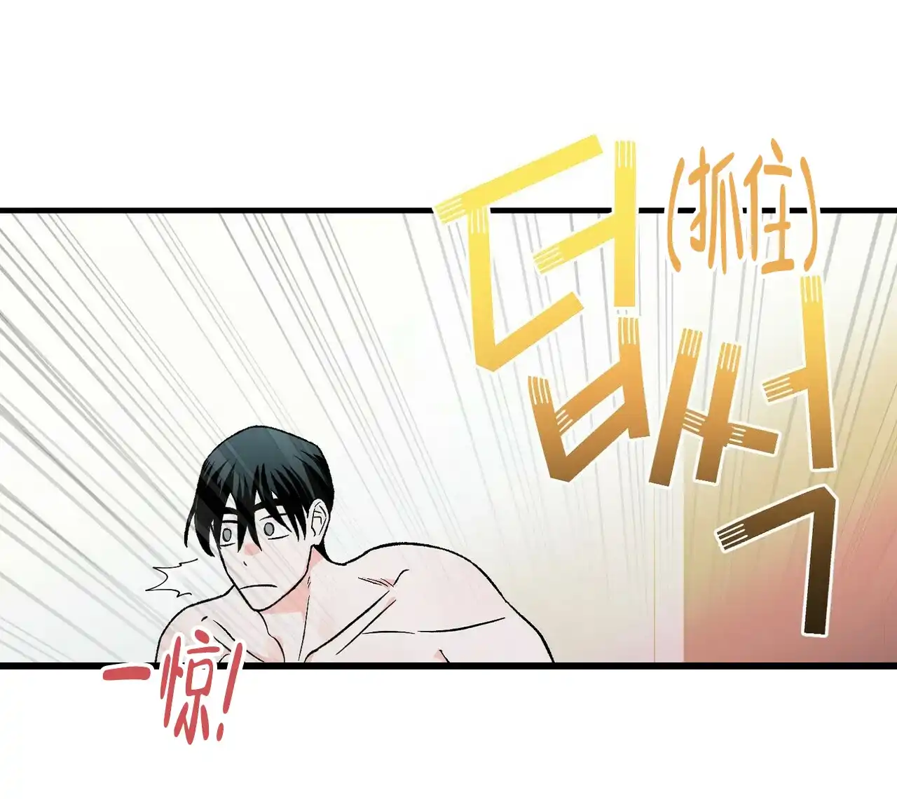 《百日夜话》第18话 第54页