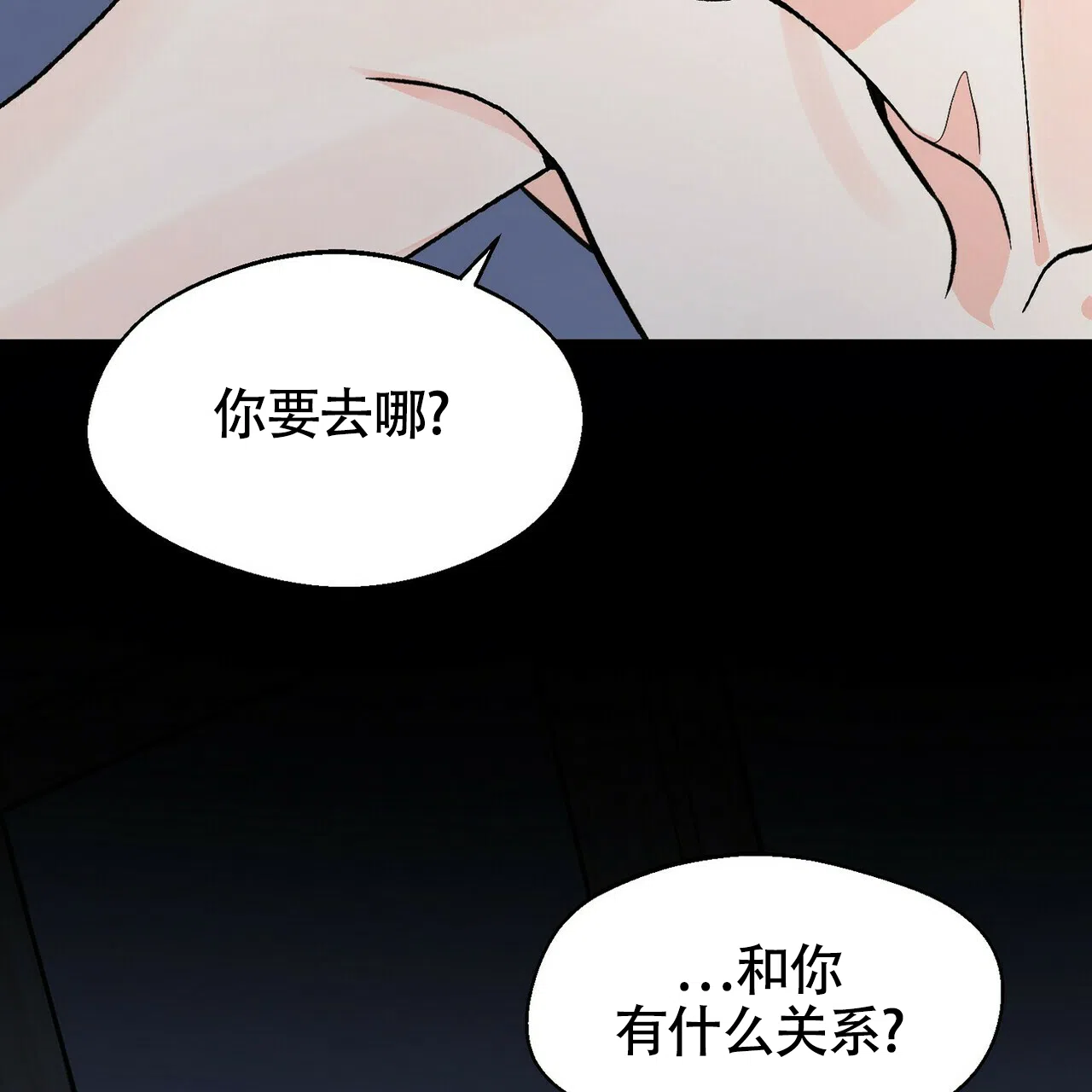 《百日夜话》第18话 第62页