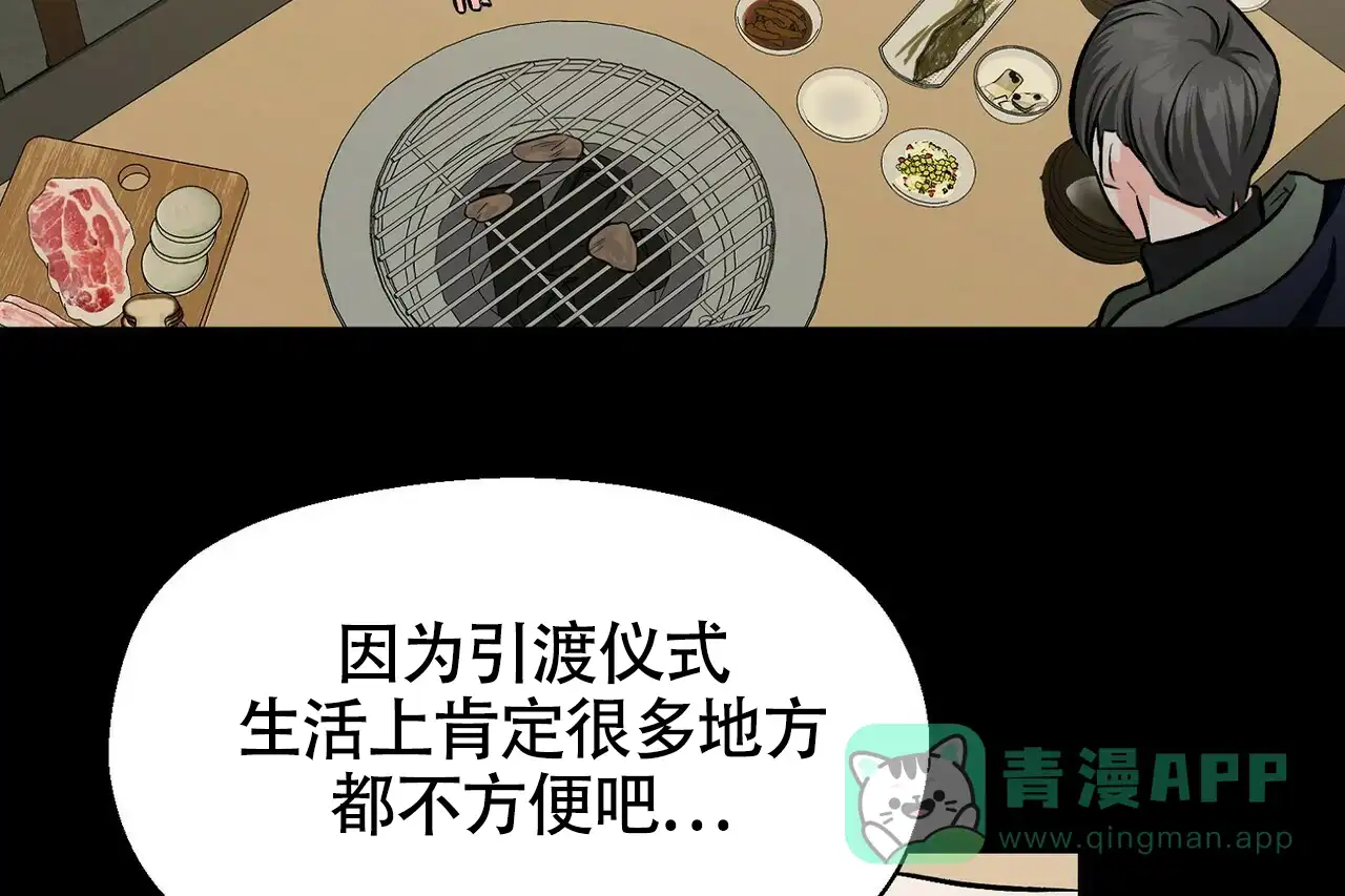 《百日夜话》第19话 第6页