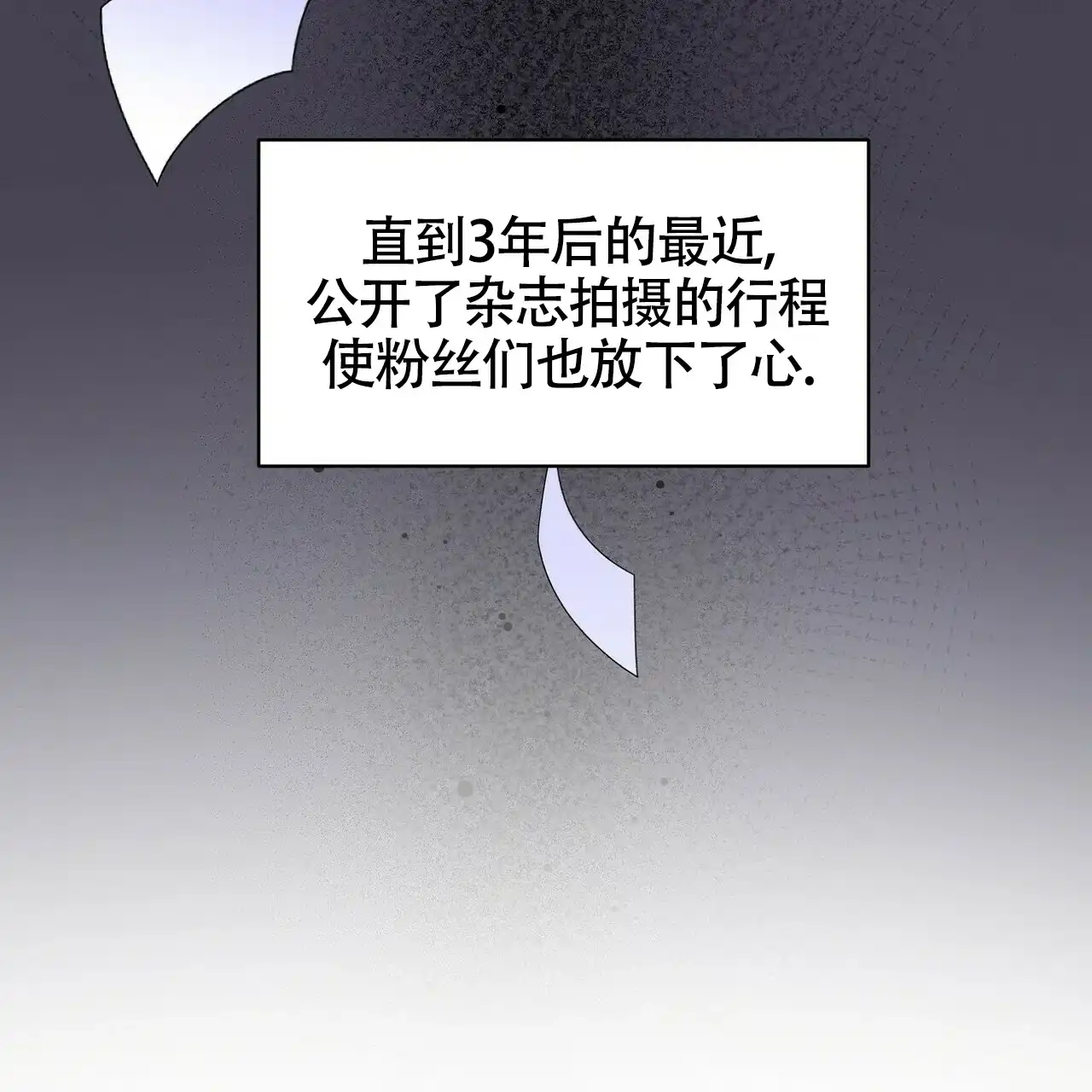 《百日夜话》第19话 第59页