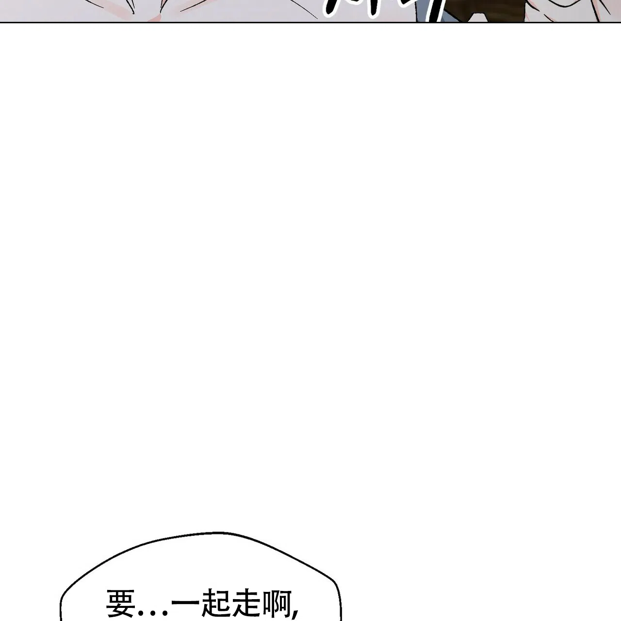 《百日夜话》第19话 第30页