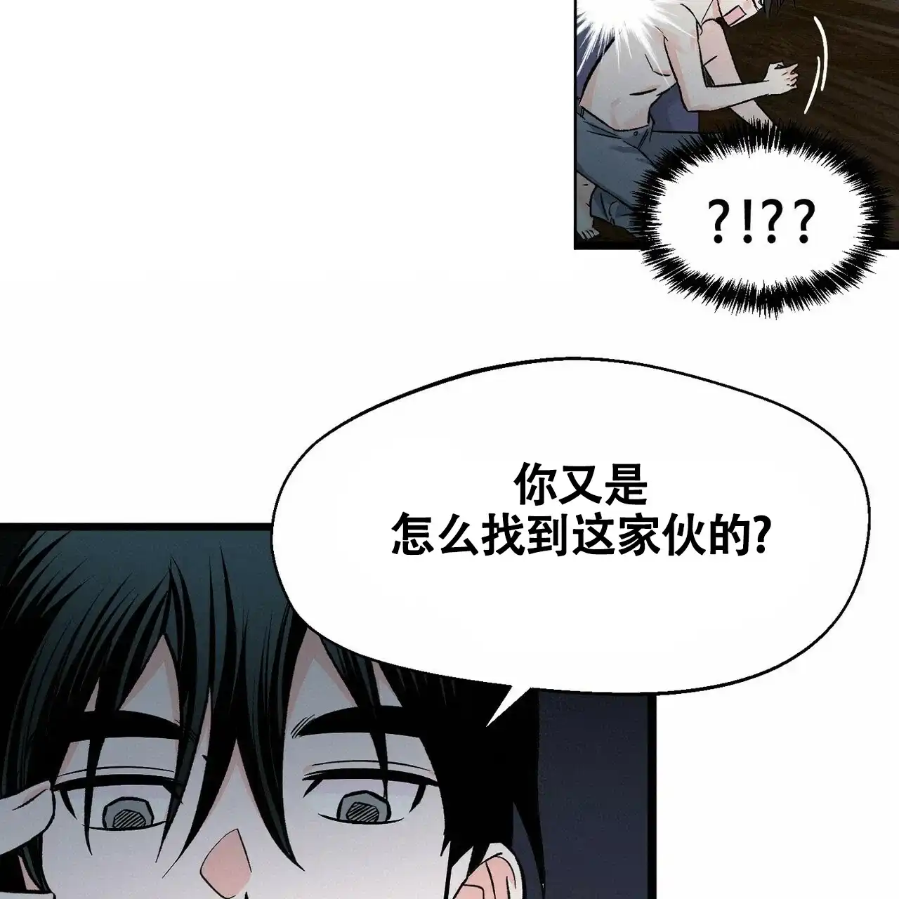 《百日夜话》第19话 第19页