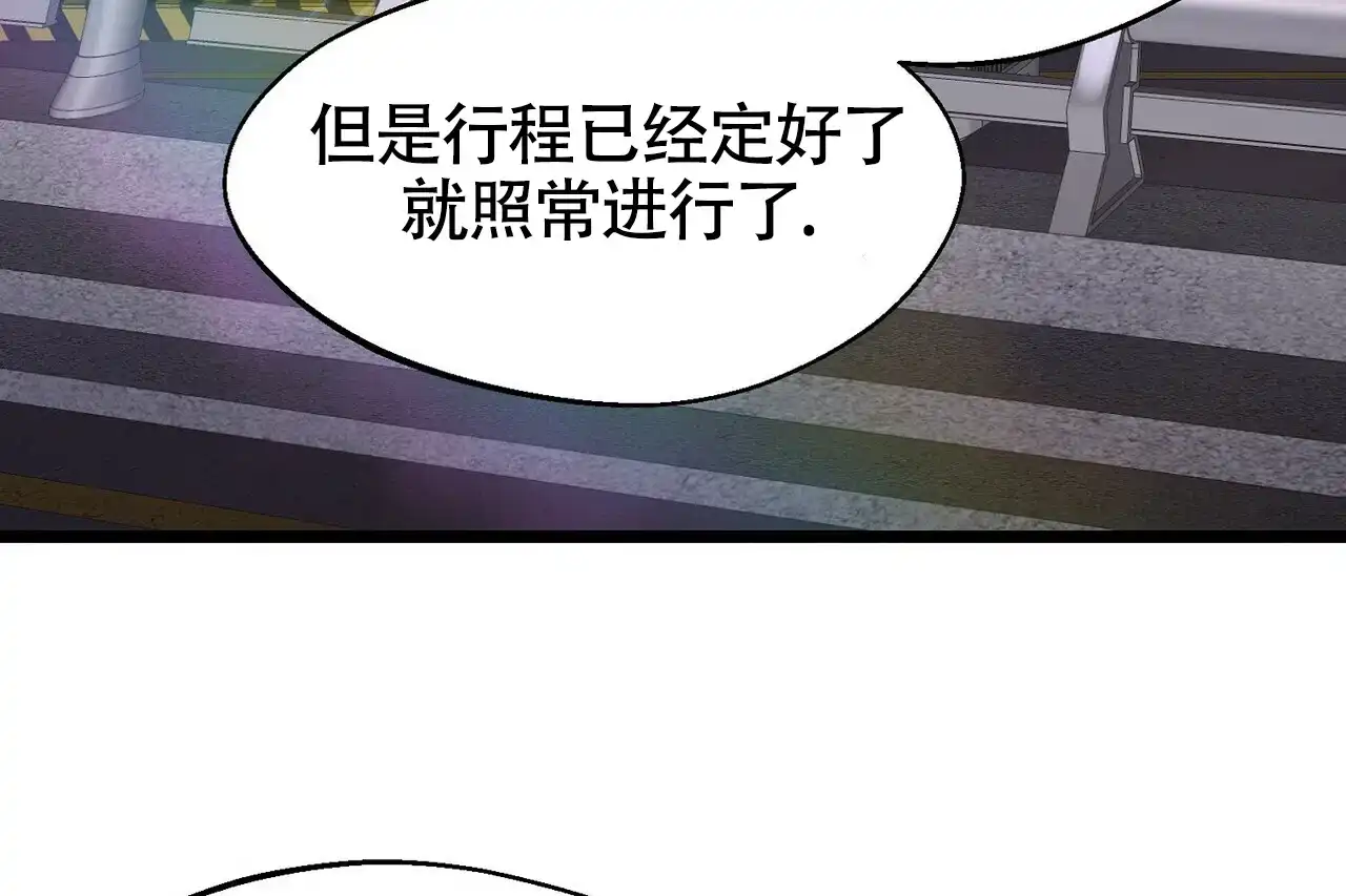 《百日夜话》第19话 第40页