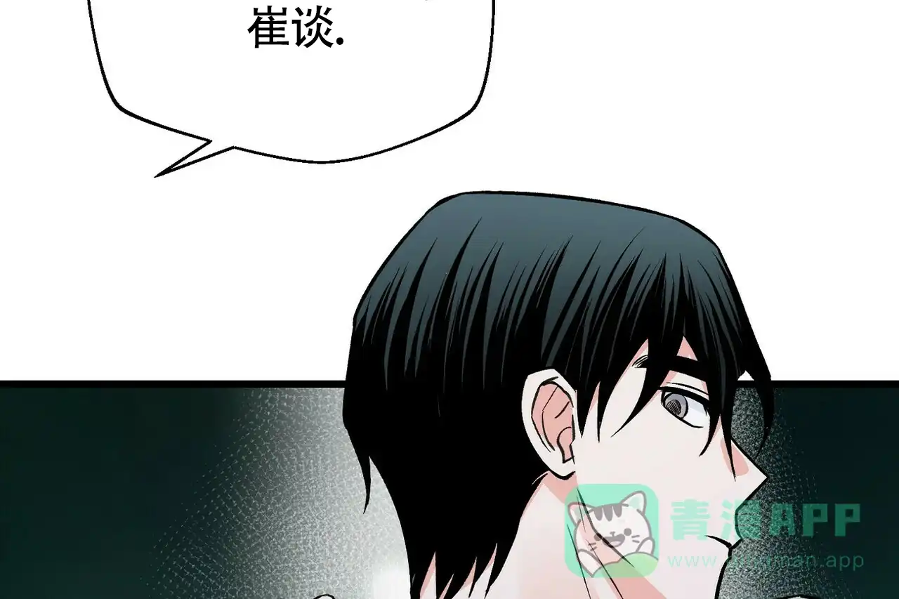 《百日夜话》第19话 第31页