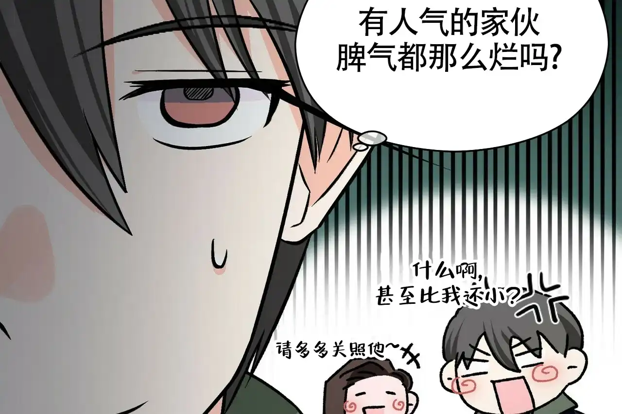 《百日夜话》第19话 第62页