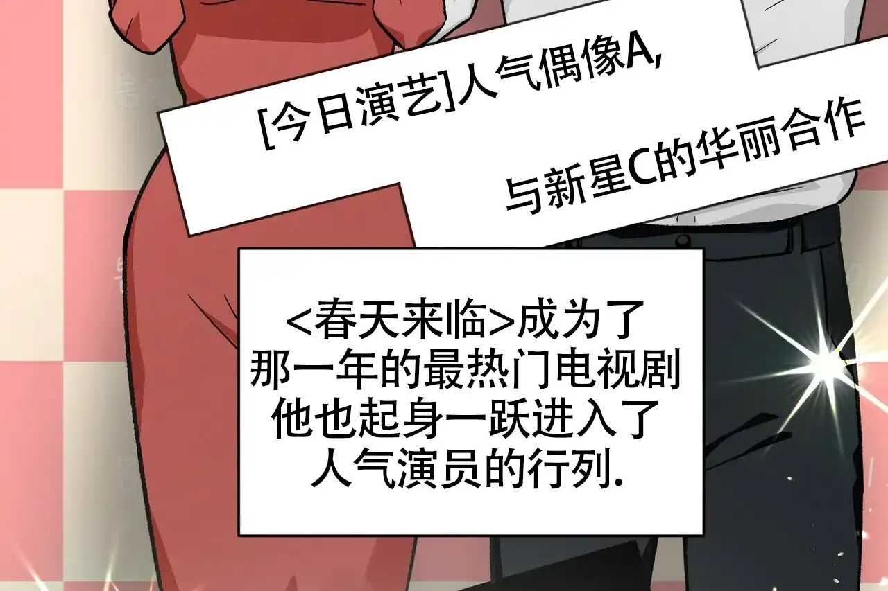 《百日夜话》第19话 第54页