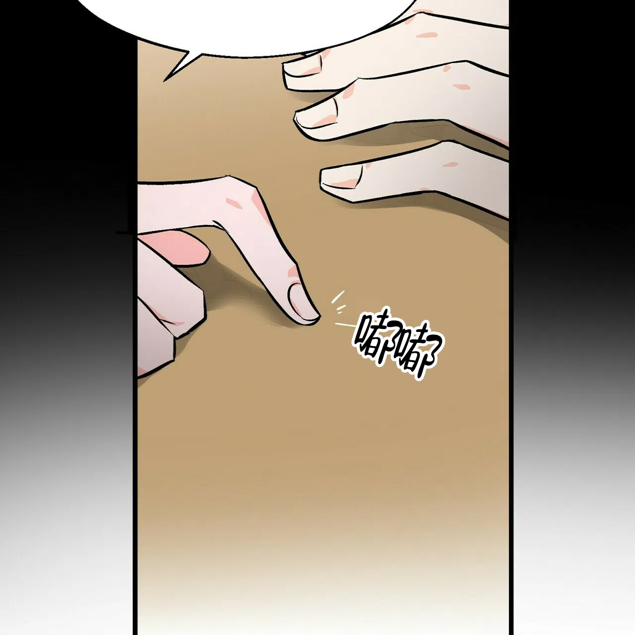 《百日夜话》第19话 第7页