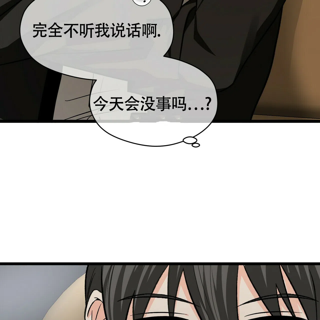 《百日夜话》第19话 第45页