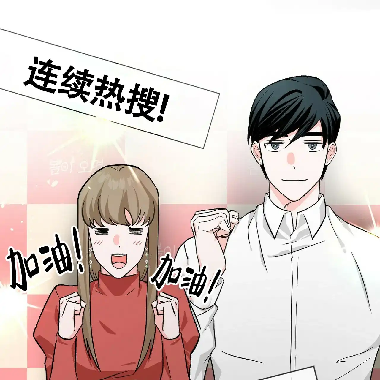 《百日夜话》第19话 第53页