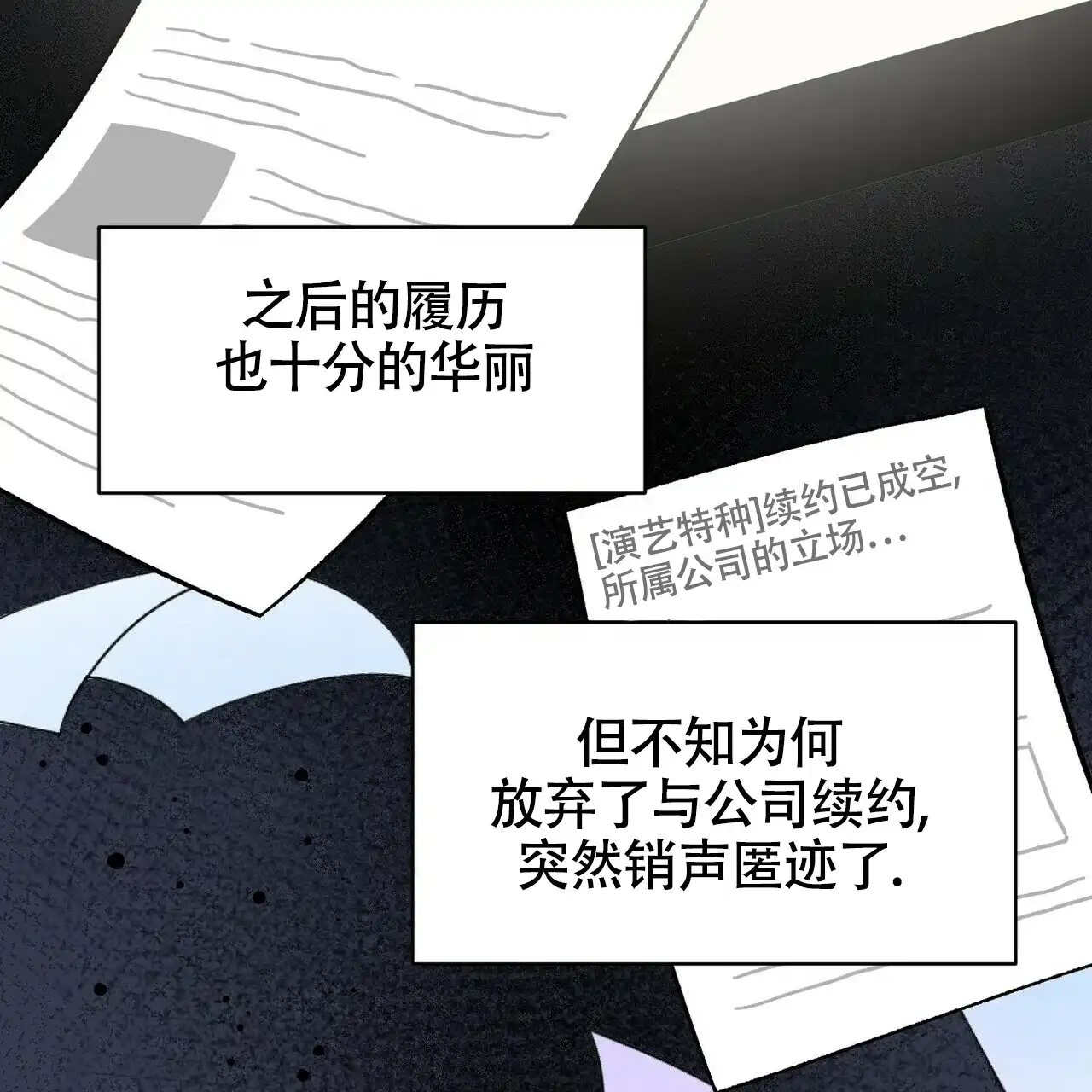 《百日夜话》第19话 第57页
