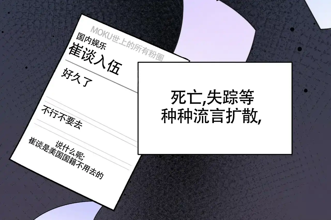 《百日夜话》第19话 第58页