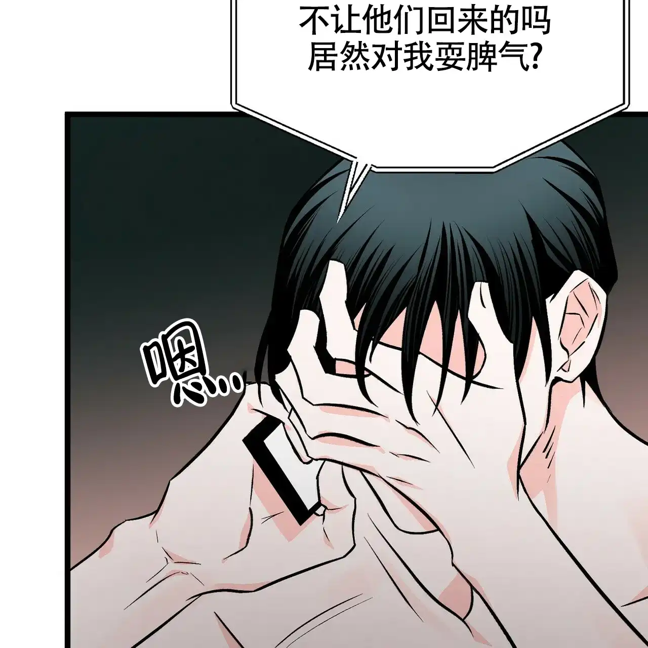 《百日夜话》第19话 第15页