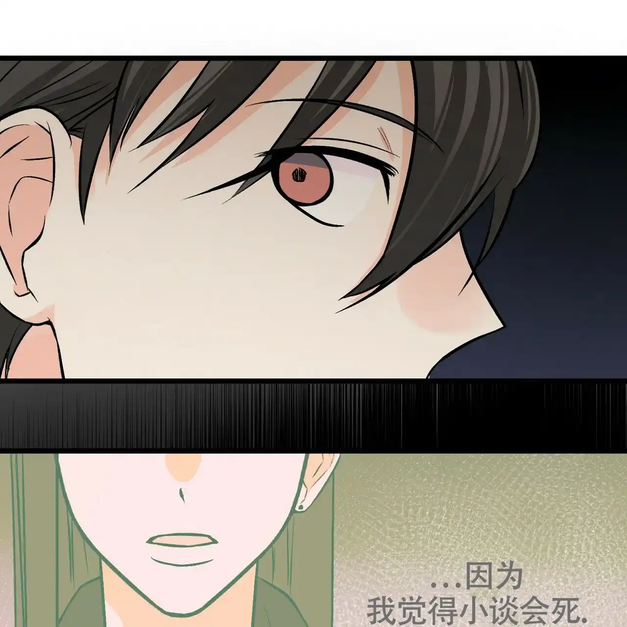 《百日夜话》第19话 第67页