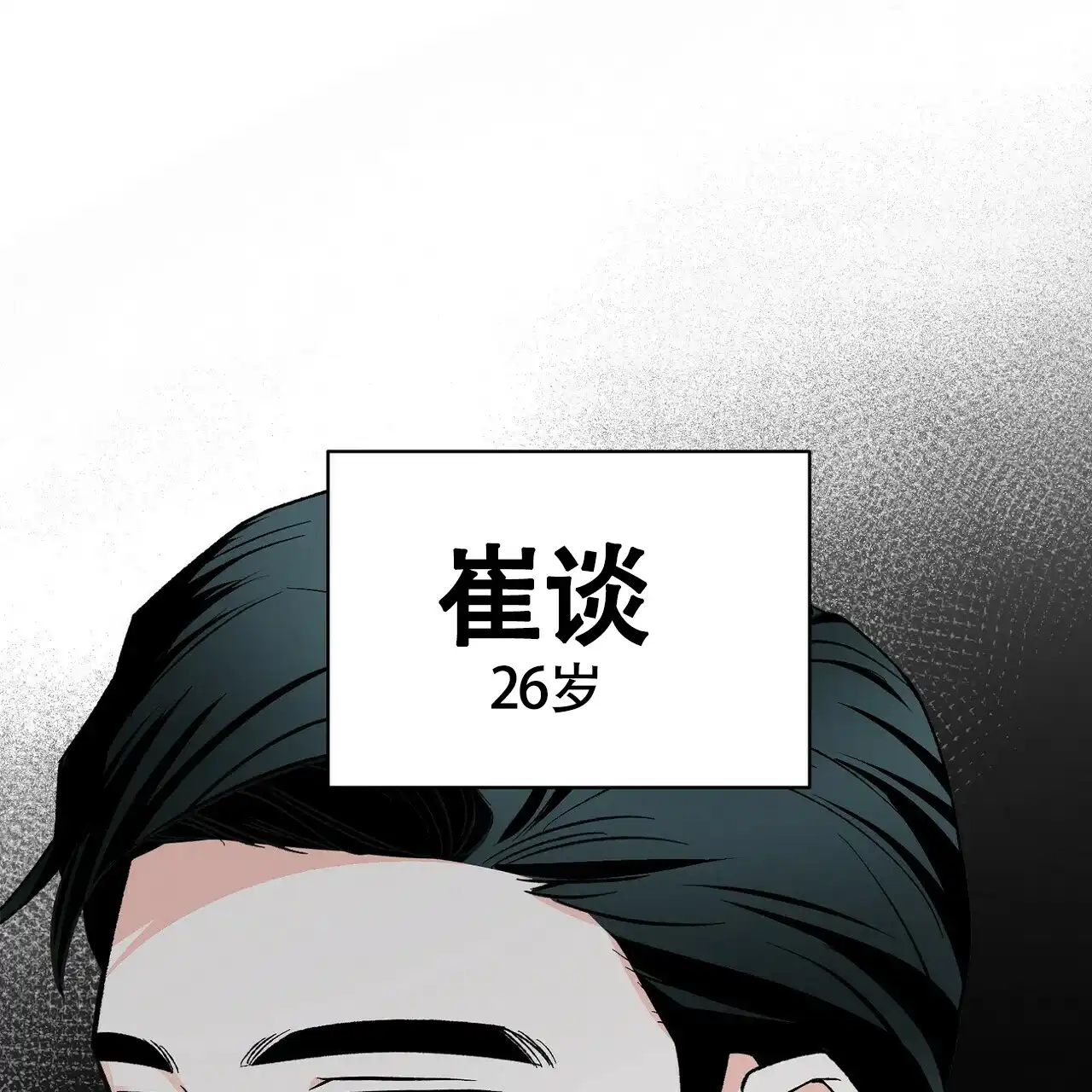 《百日夜话》第19话 第47页