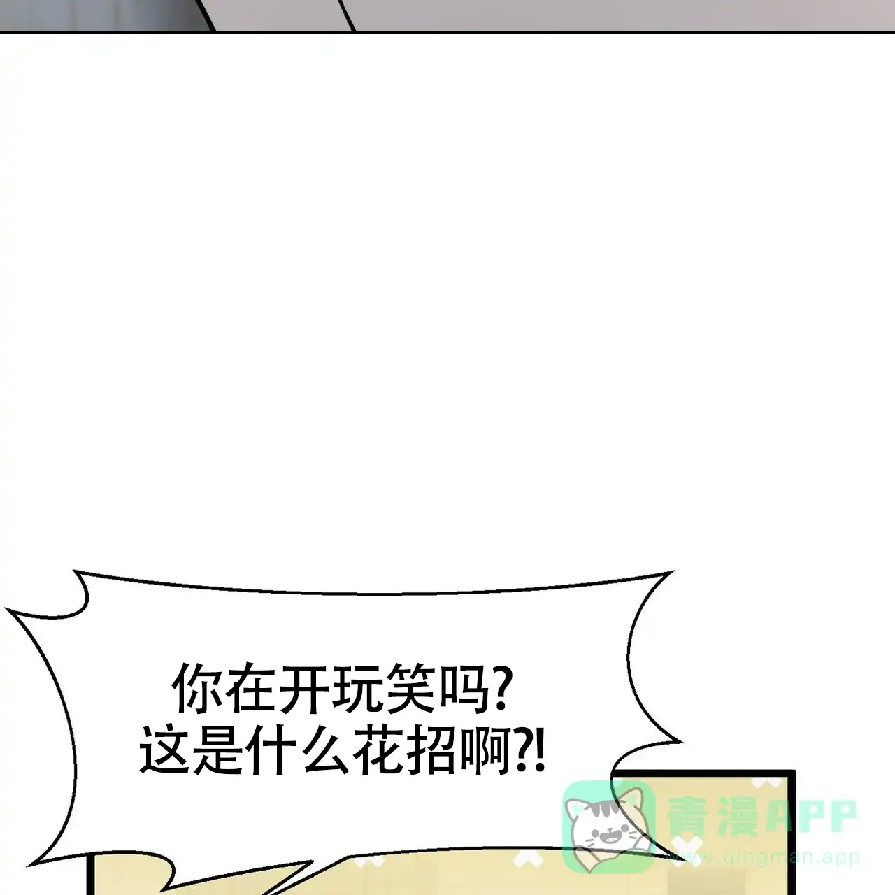 《百日夜话》第19话 第11页