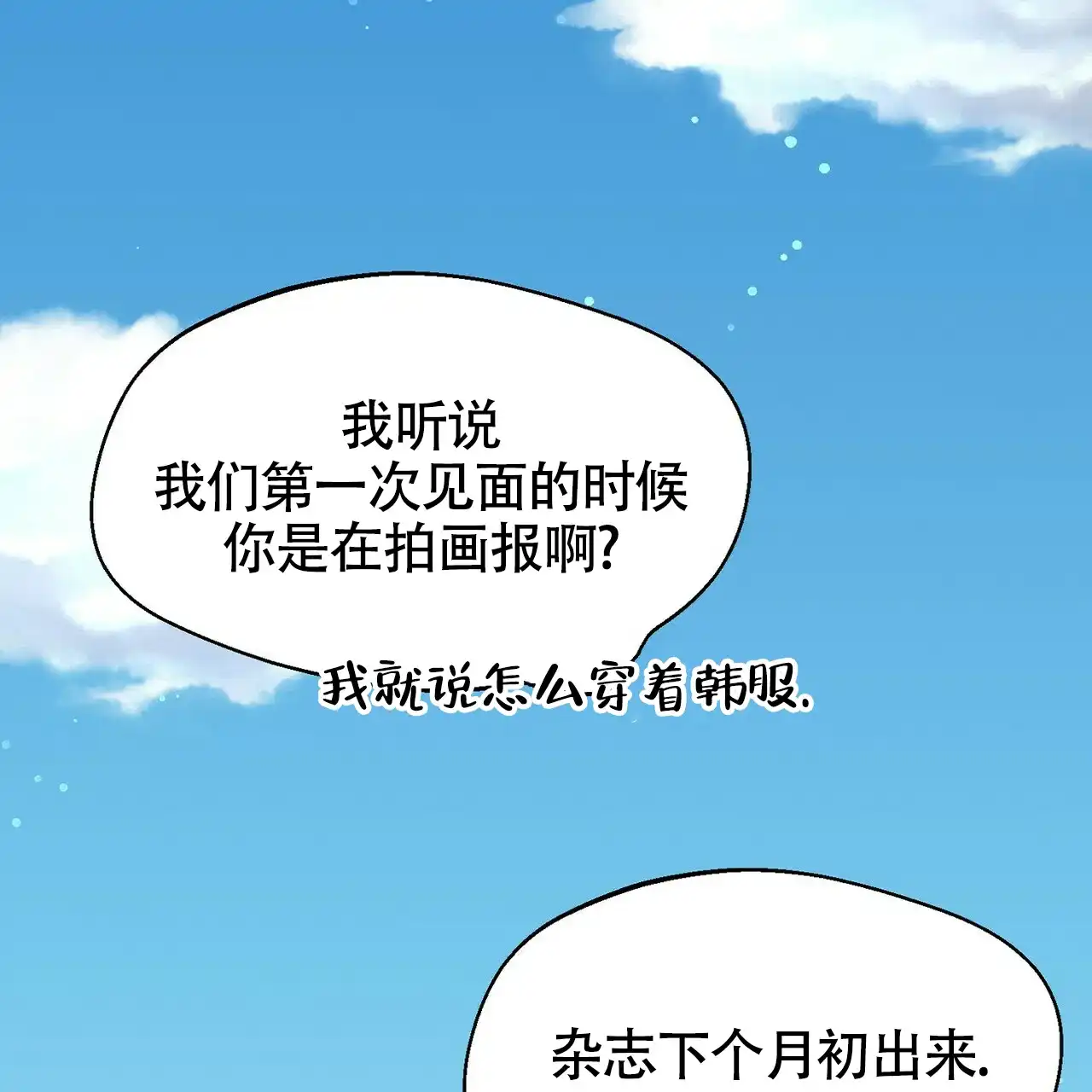 《百日夜话》第19话 第37页