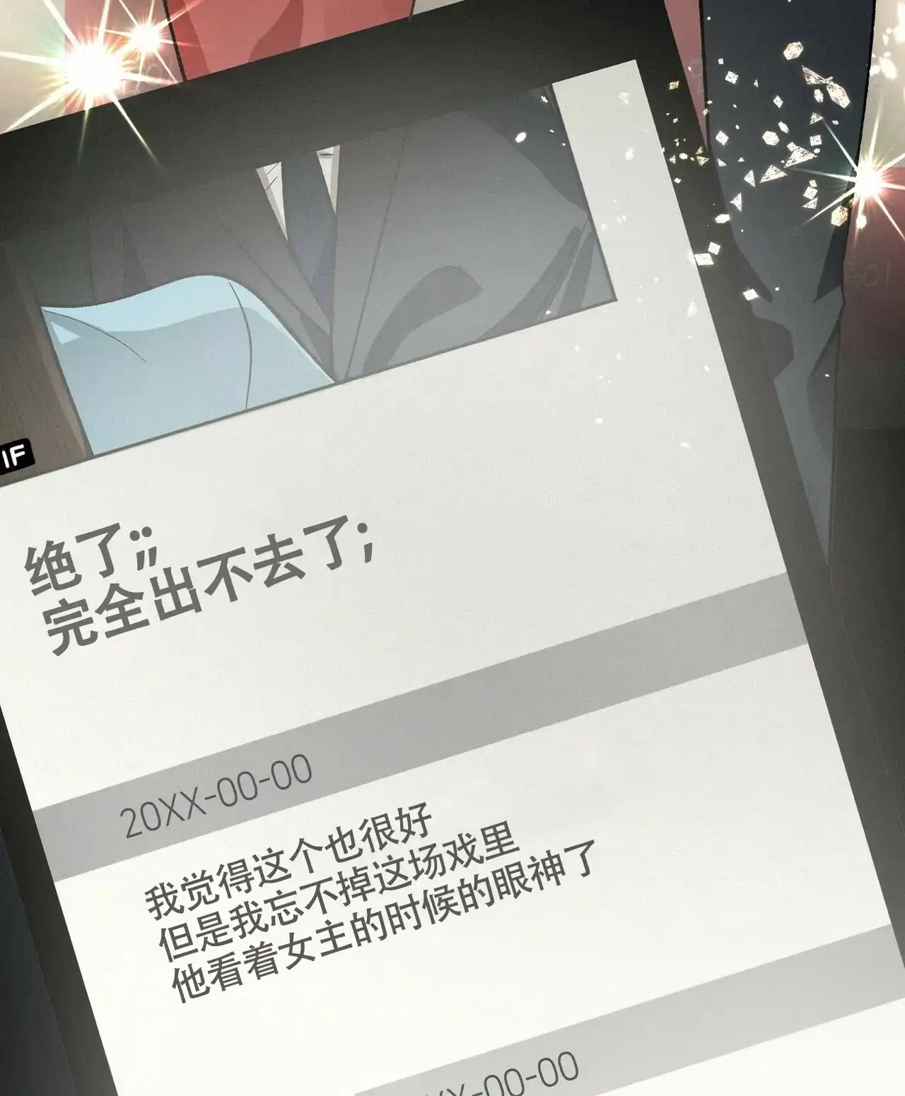 《百日夜话》第19话 第55页