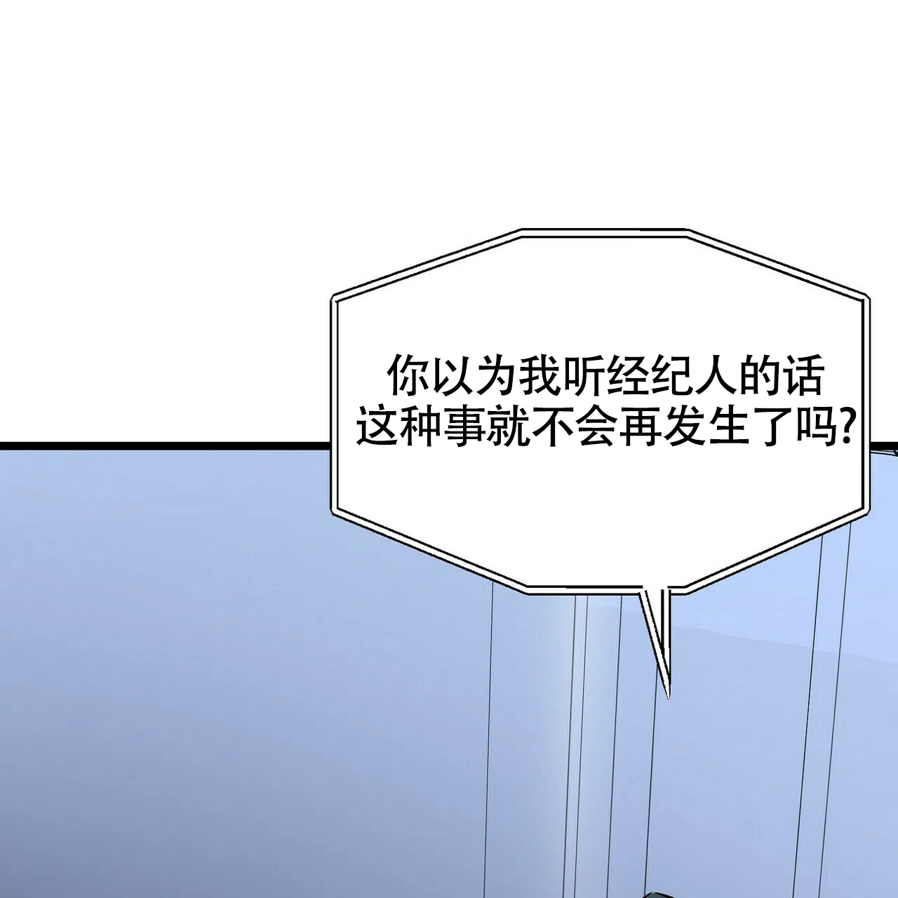 《百日夜话》第19话 第13页