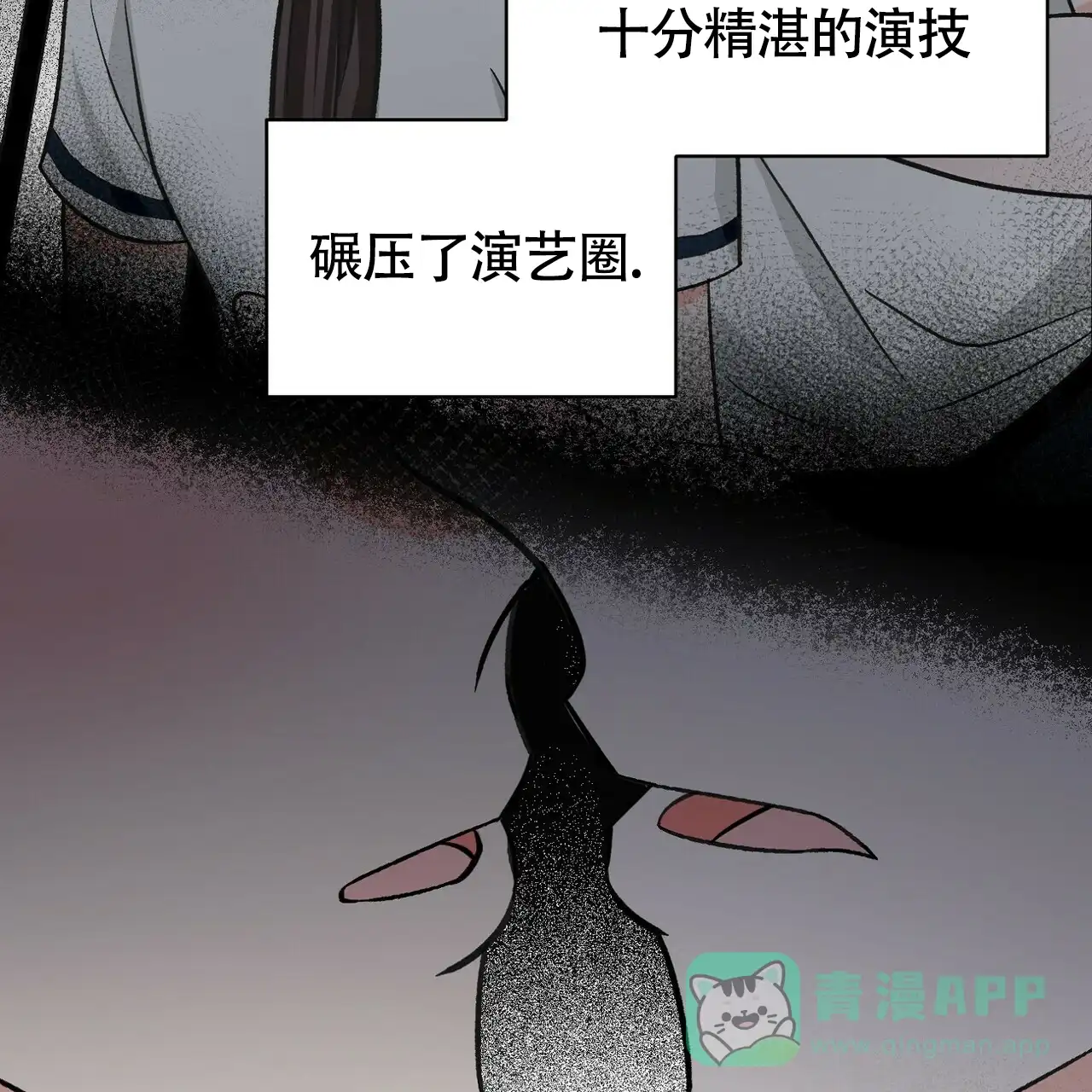 《百日夜话》第19话 第51页