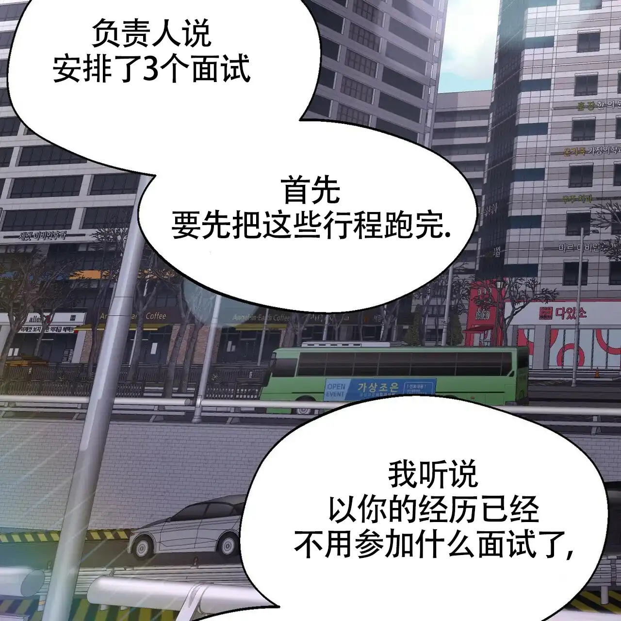 《百日夜话》第19话 第39页