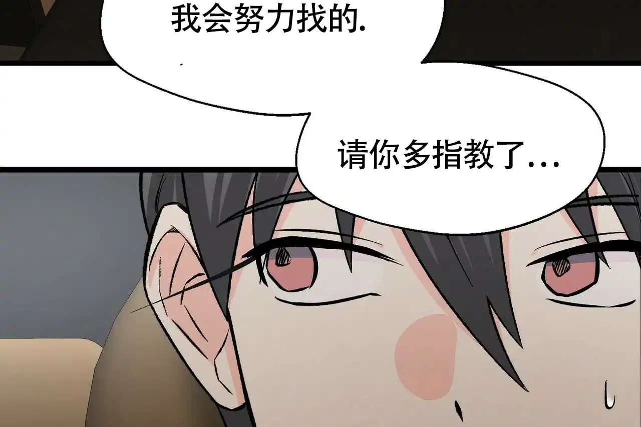 《百日夜话》第19话 第42页