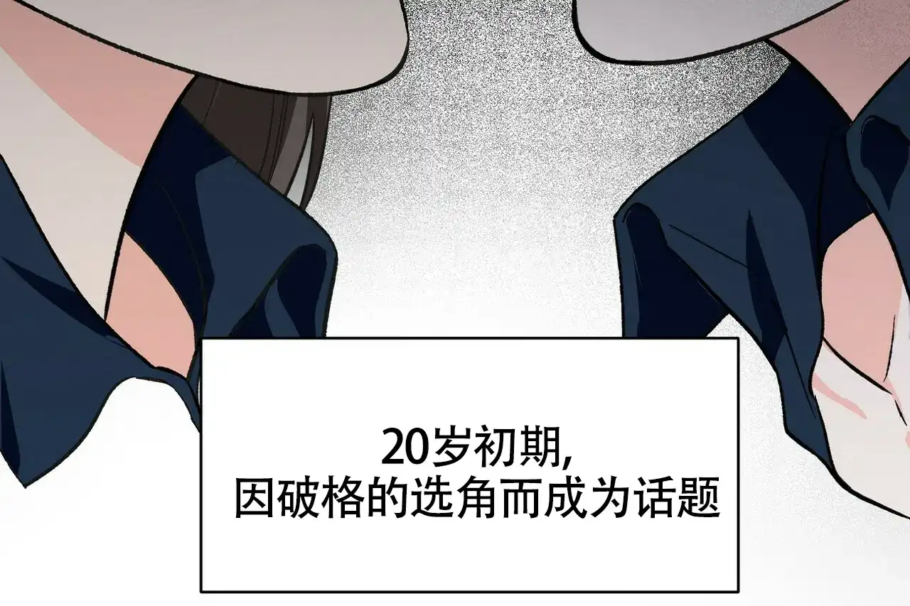 《百日夜话》第19话 第52页