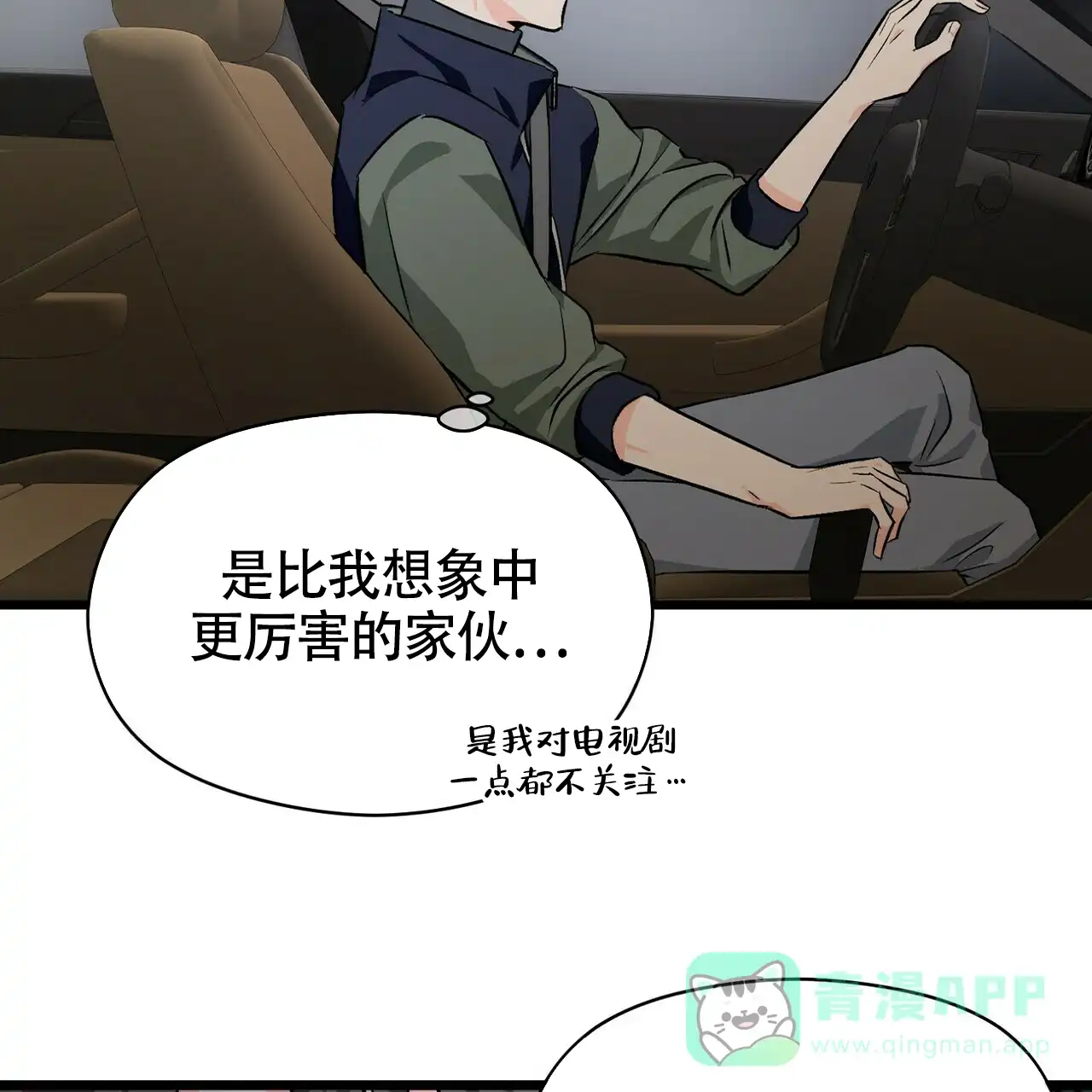 《百日夜话》第19话 第61页