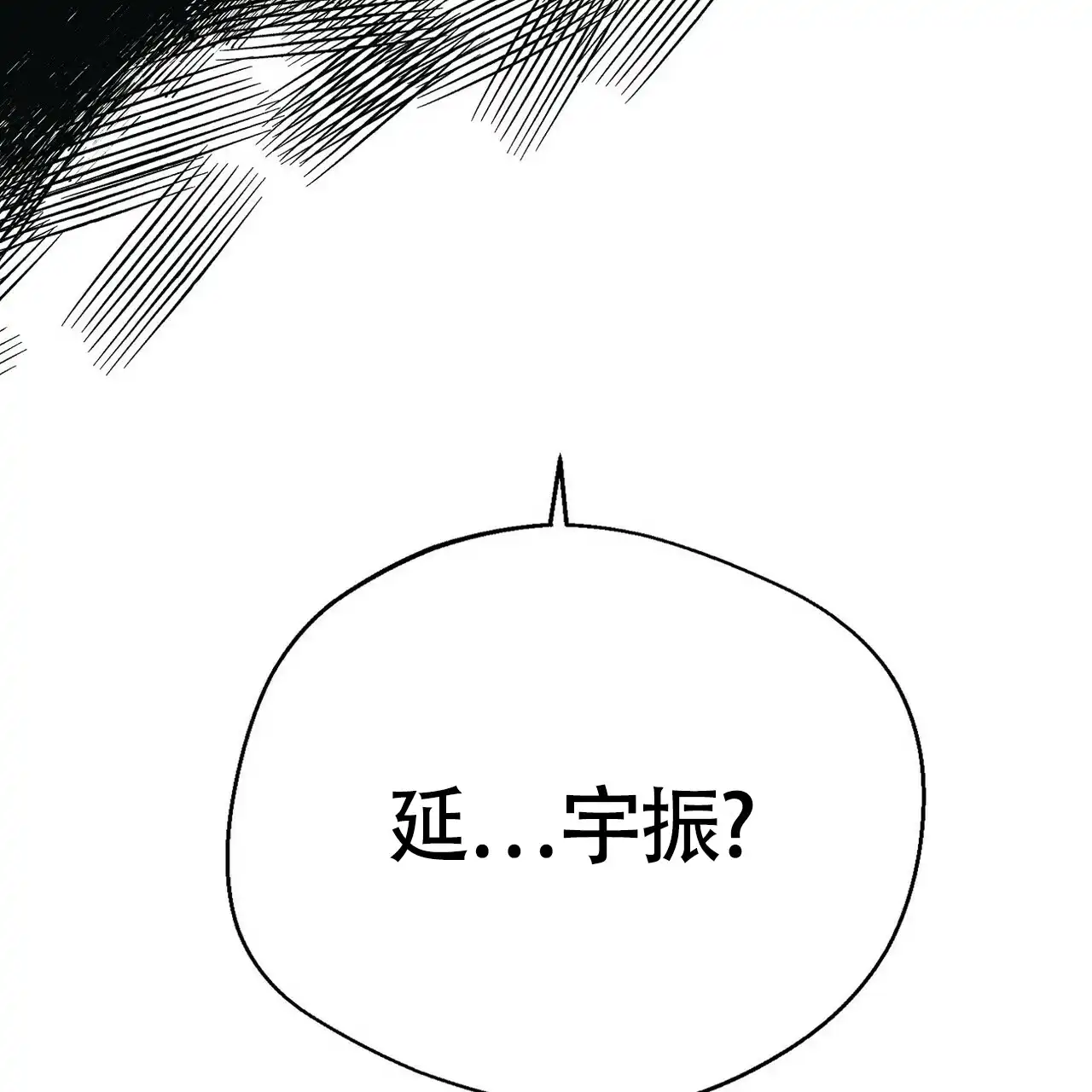 《百日夜话》第2话 第94页