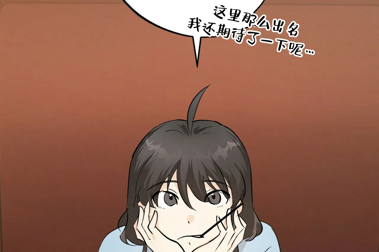 《百日夜话》第2话 第45页