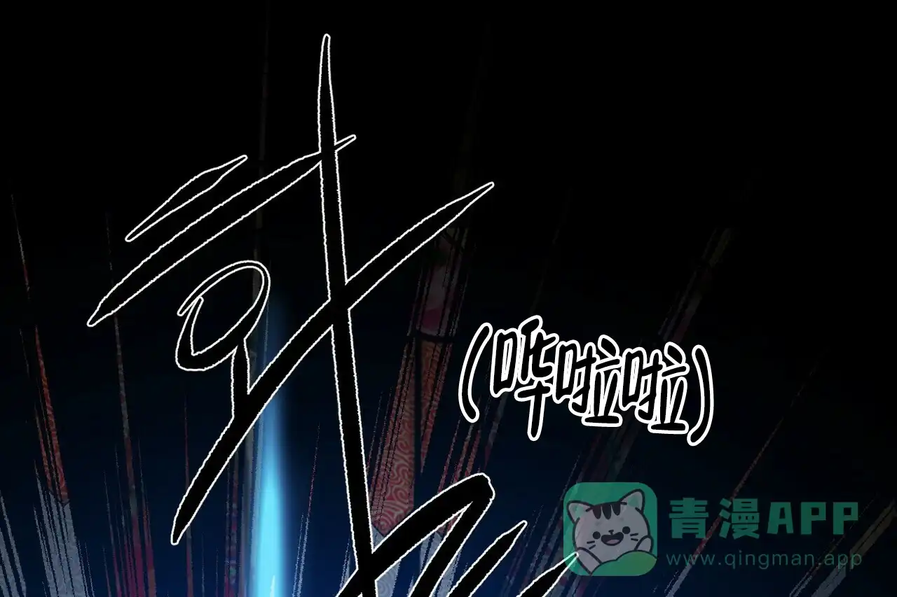 《百日夜话》第2话 第1页