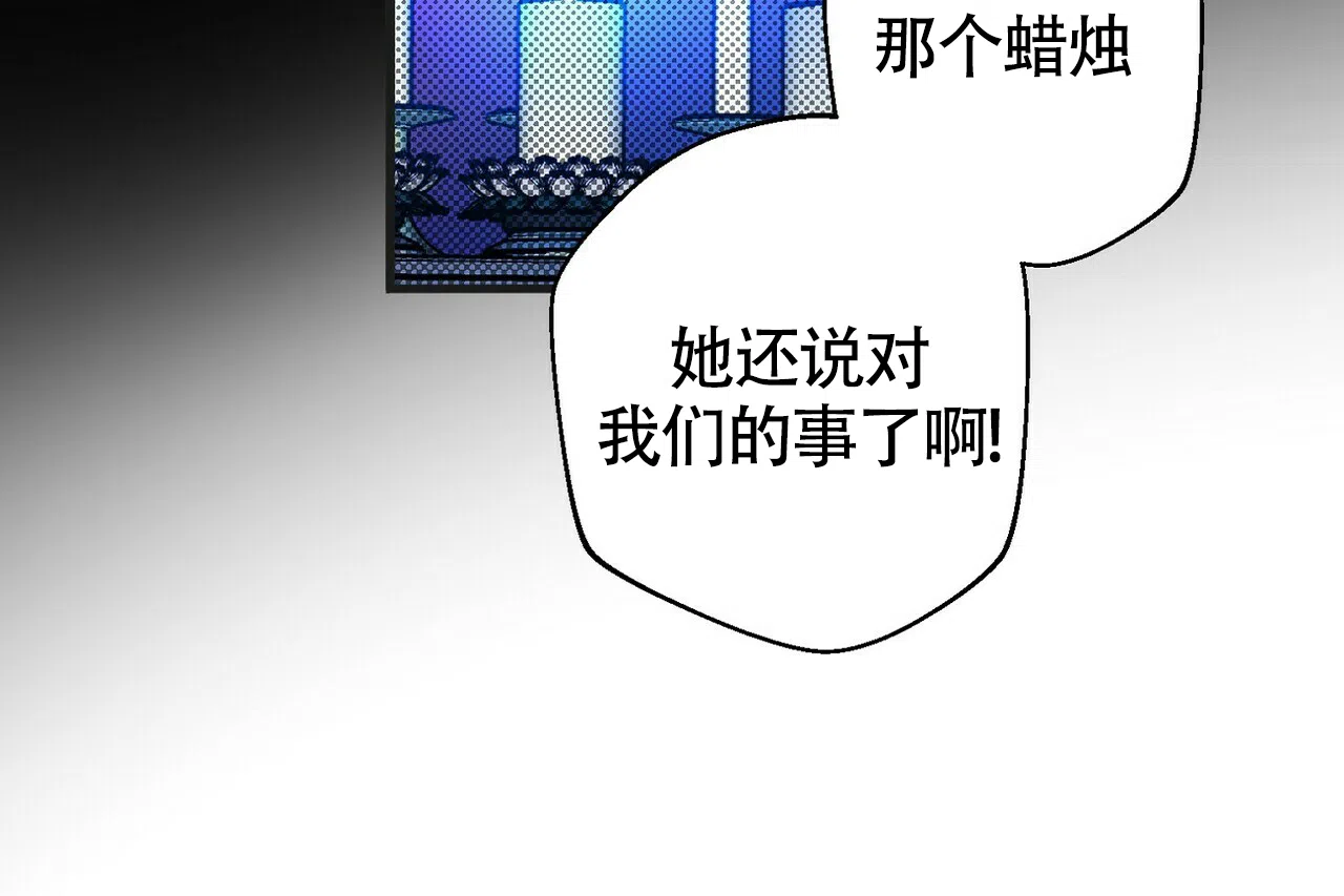 《百日夜话》第2话 第57页