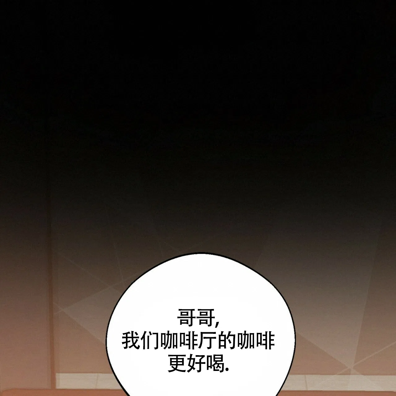 《百日夜话》第2话 第44页