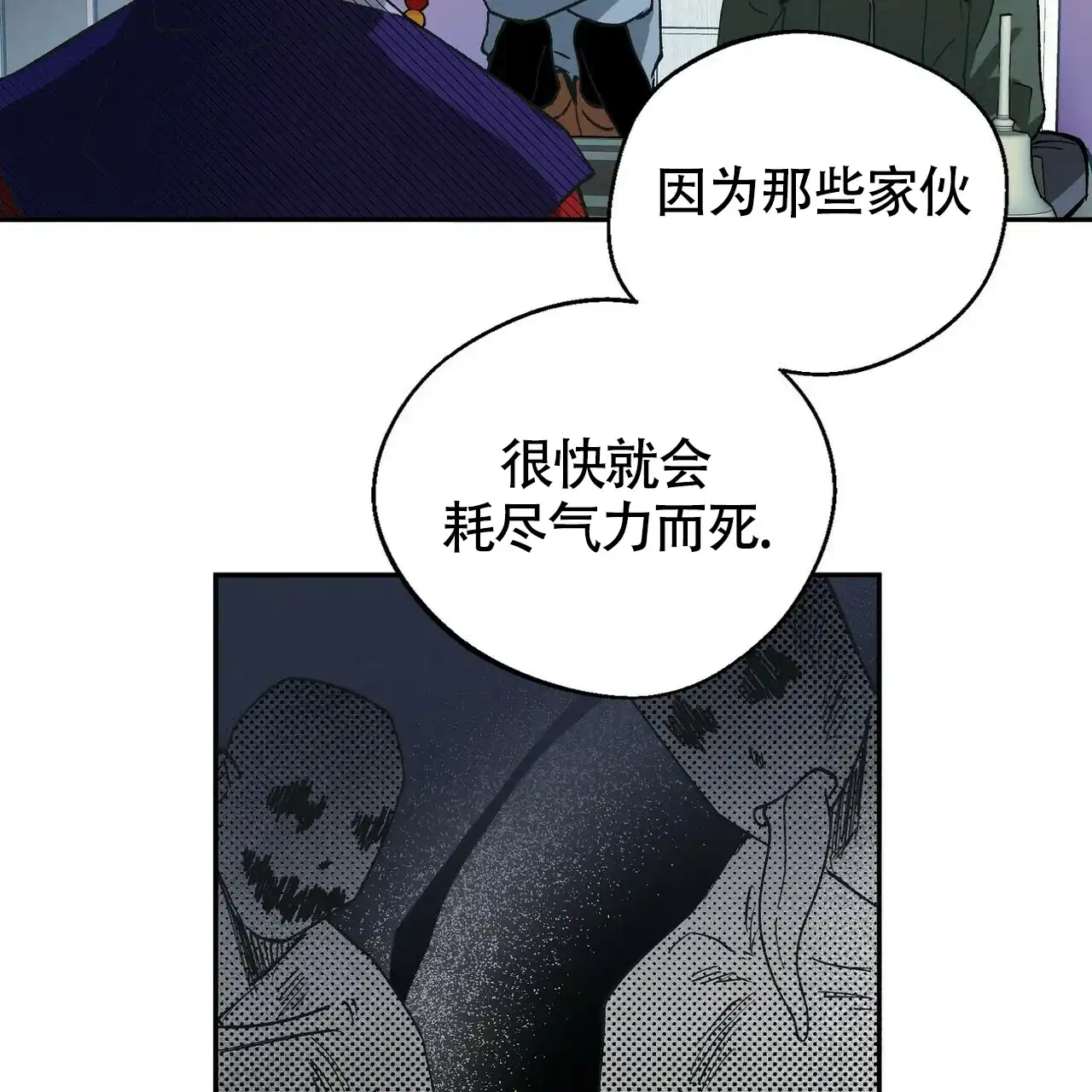 《百日夜话》第2话 第22页