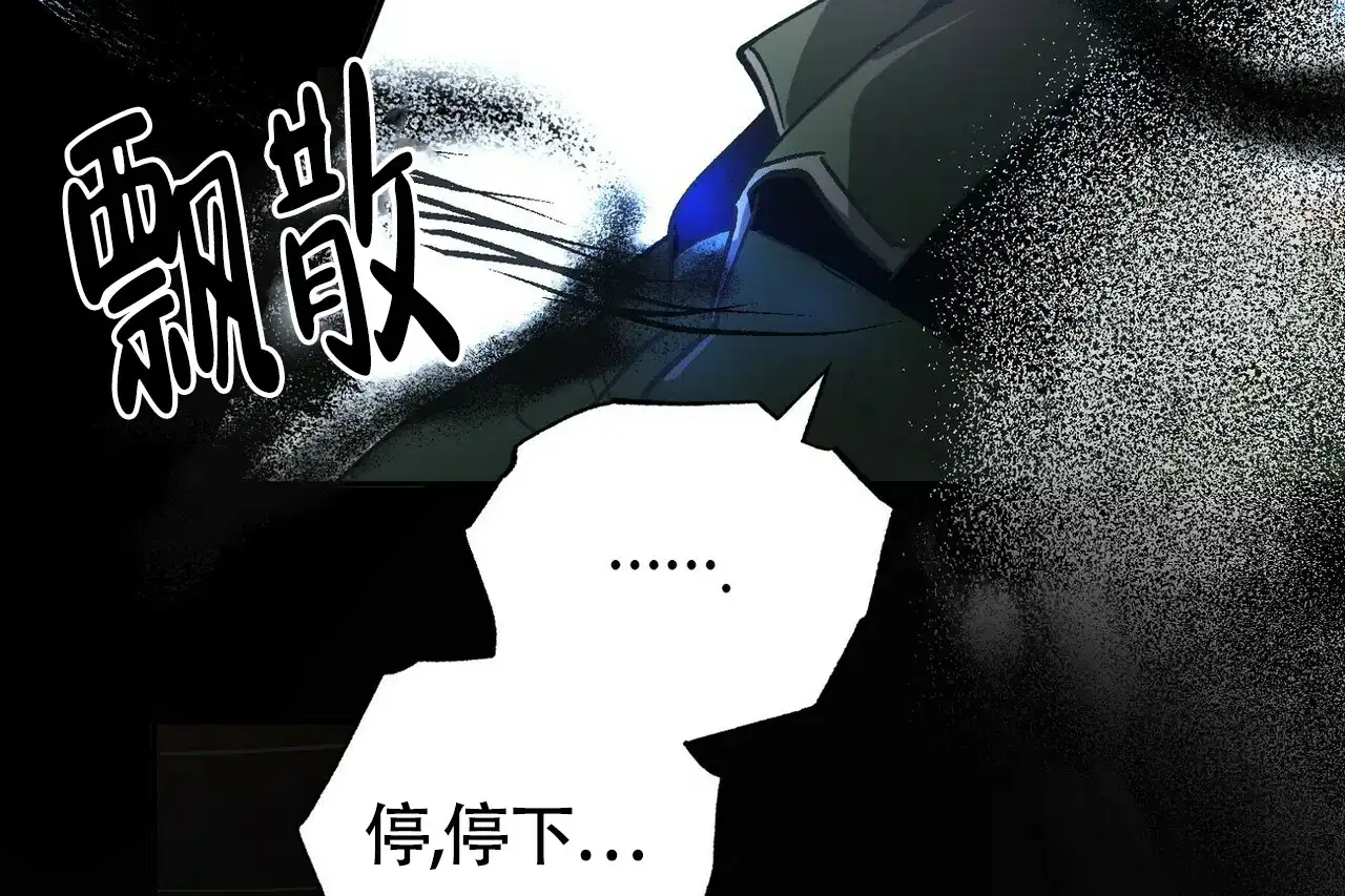 《百日夜话》第2话 第9页