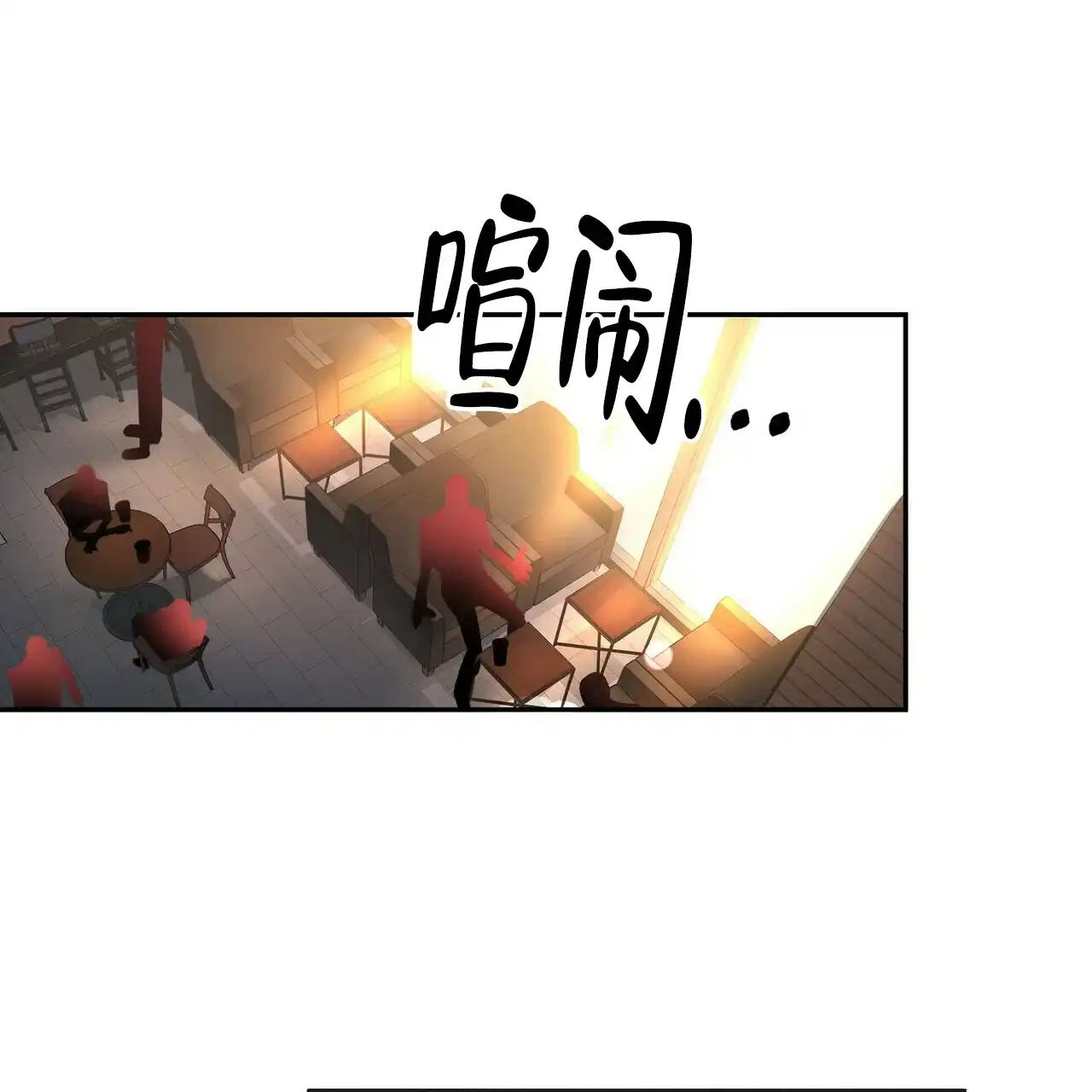 《百日夜话》第2话 第32页