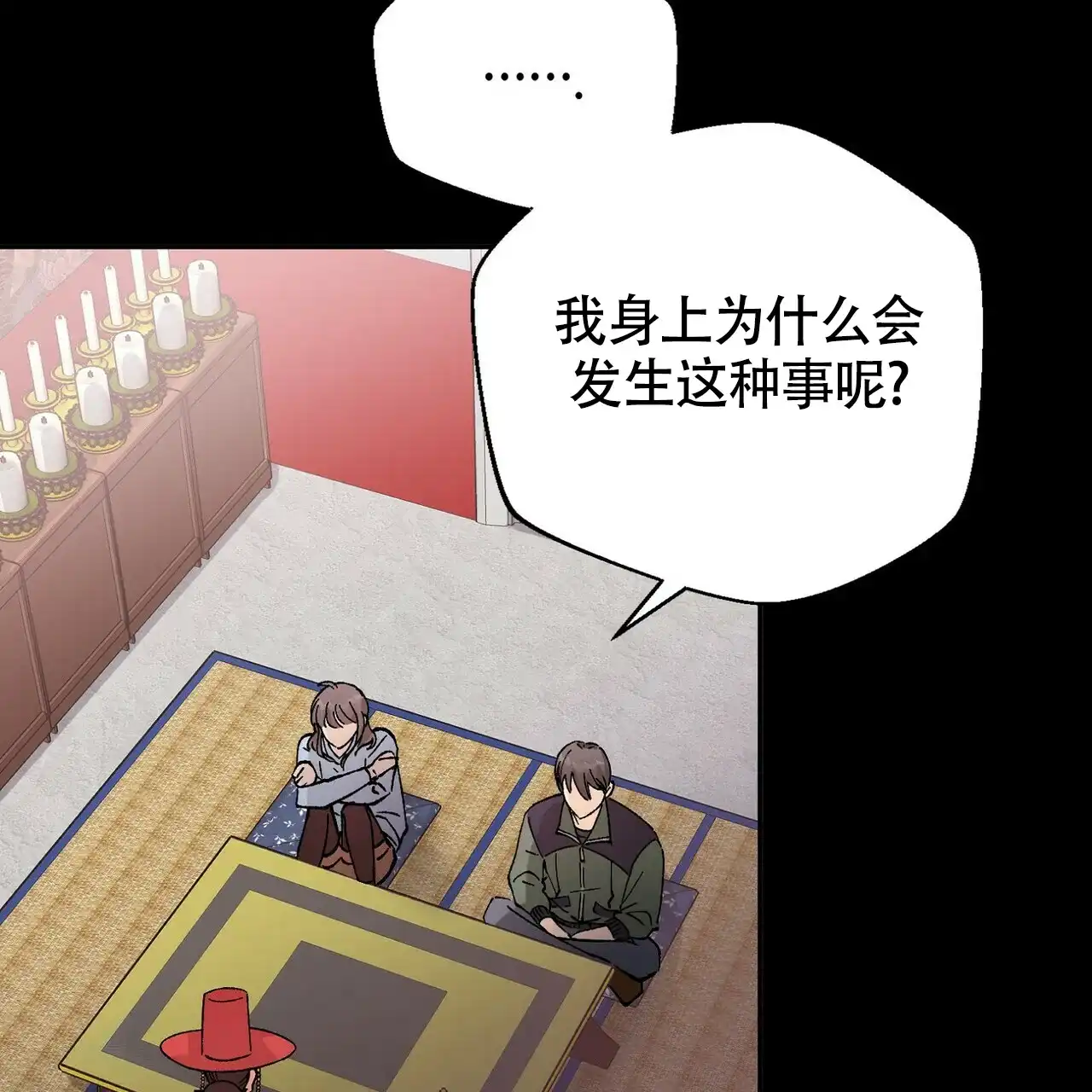 《百日夜话》第2话 第38页