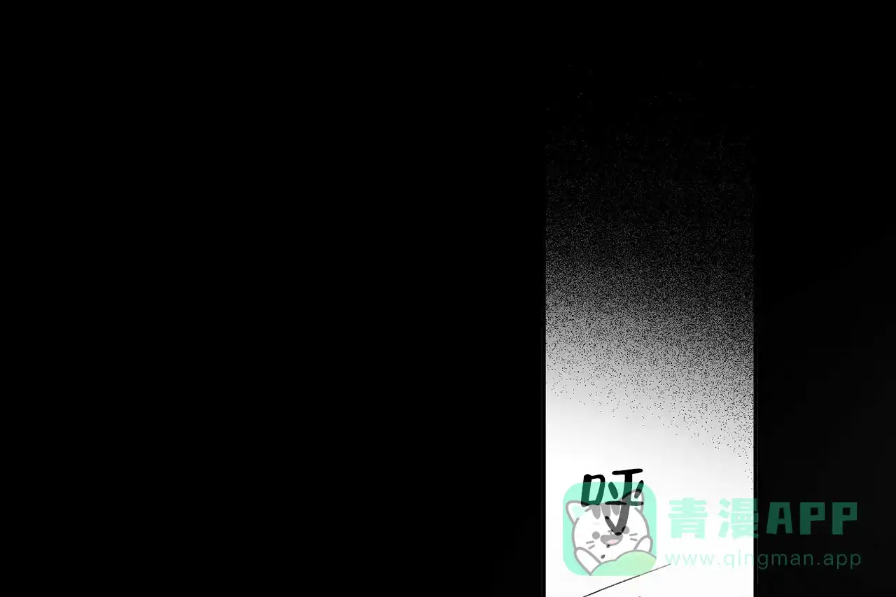 《百日夜话》第2话 第11页