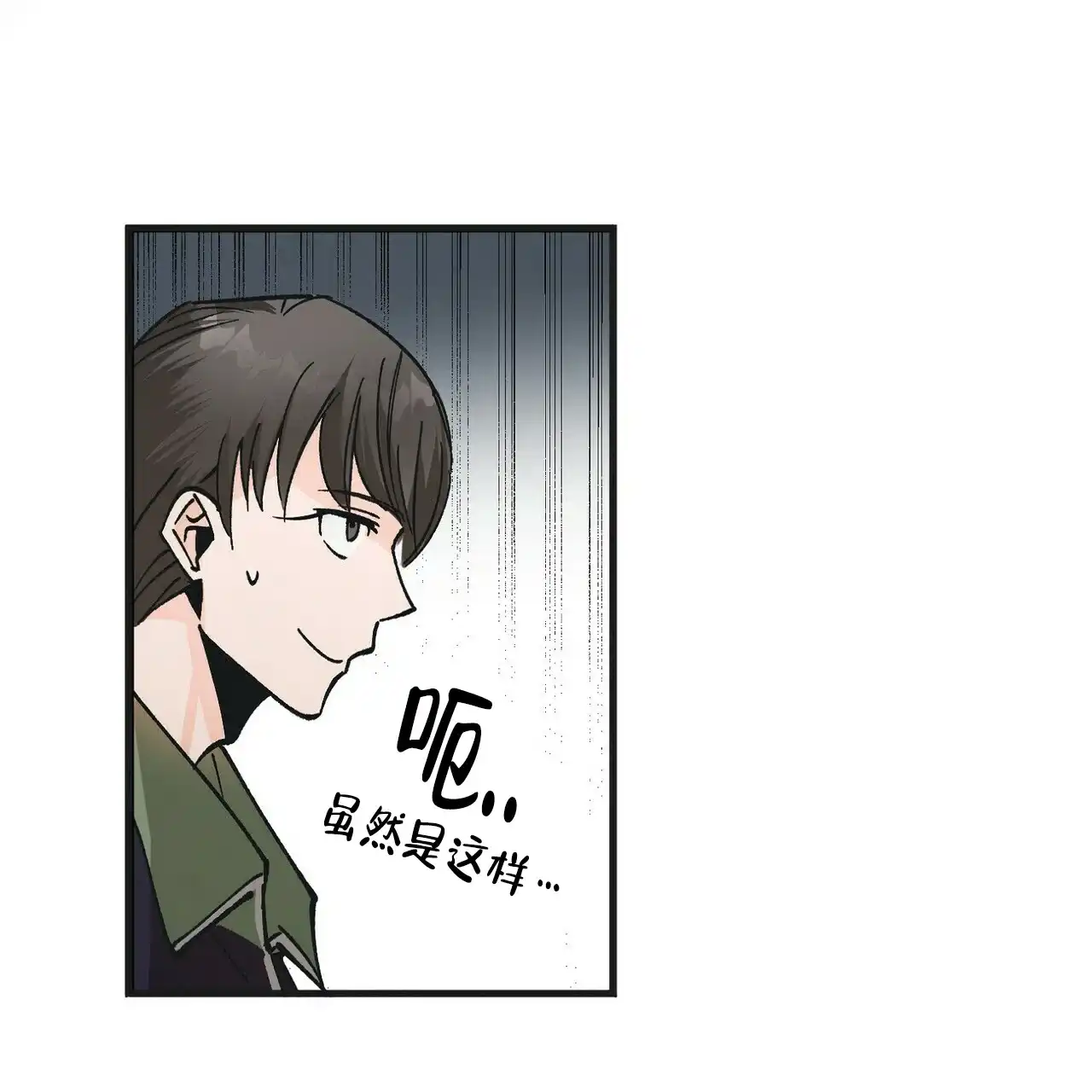 《百日夜话》第2话 第58页