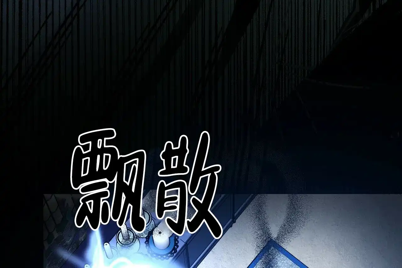 《百日夜话》第2话 第5页