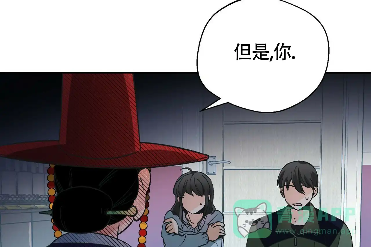 《百日夜话》第2话 第21页