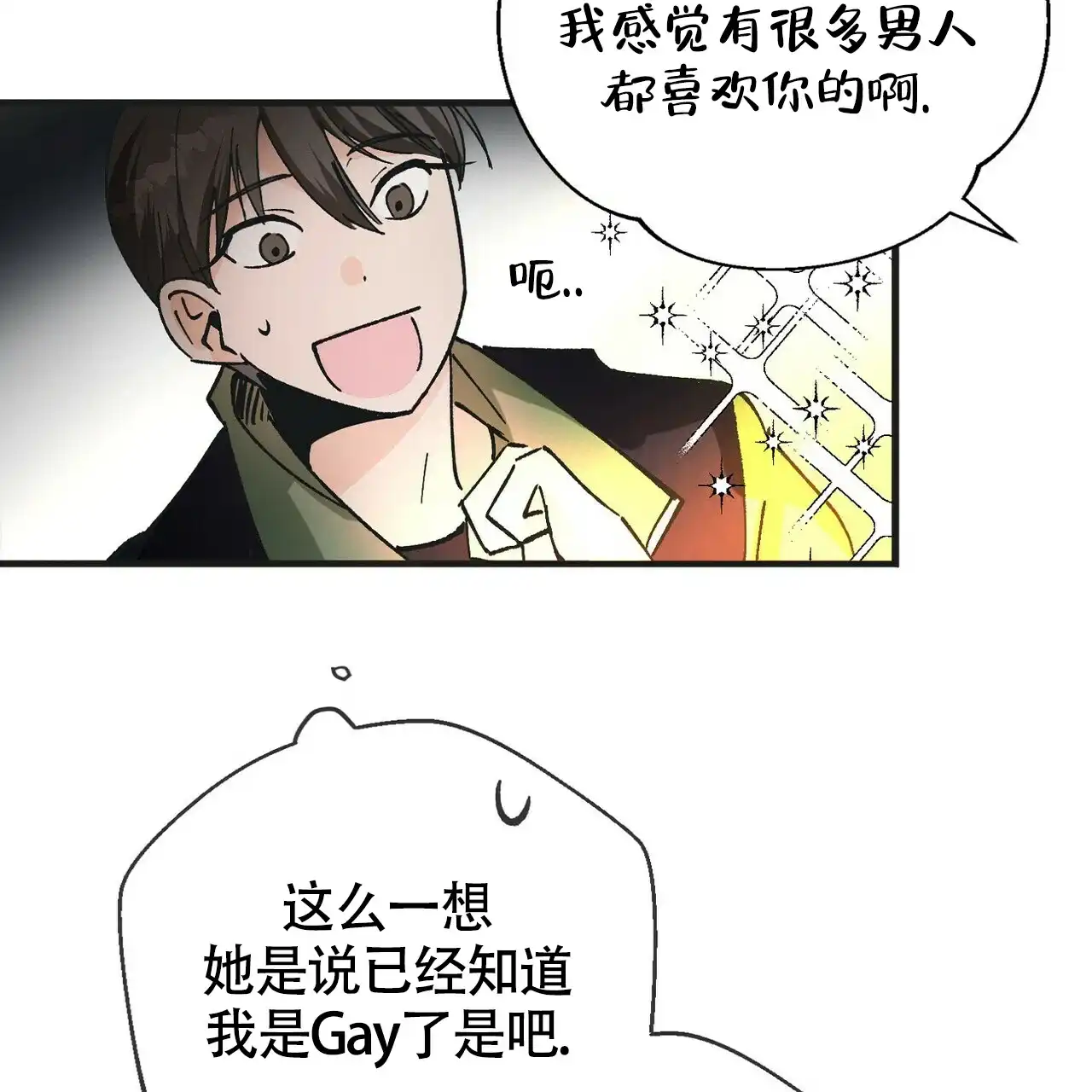 《百日夜话》第2话 第50页