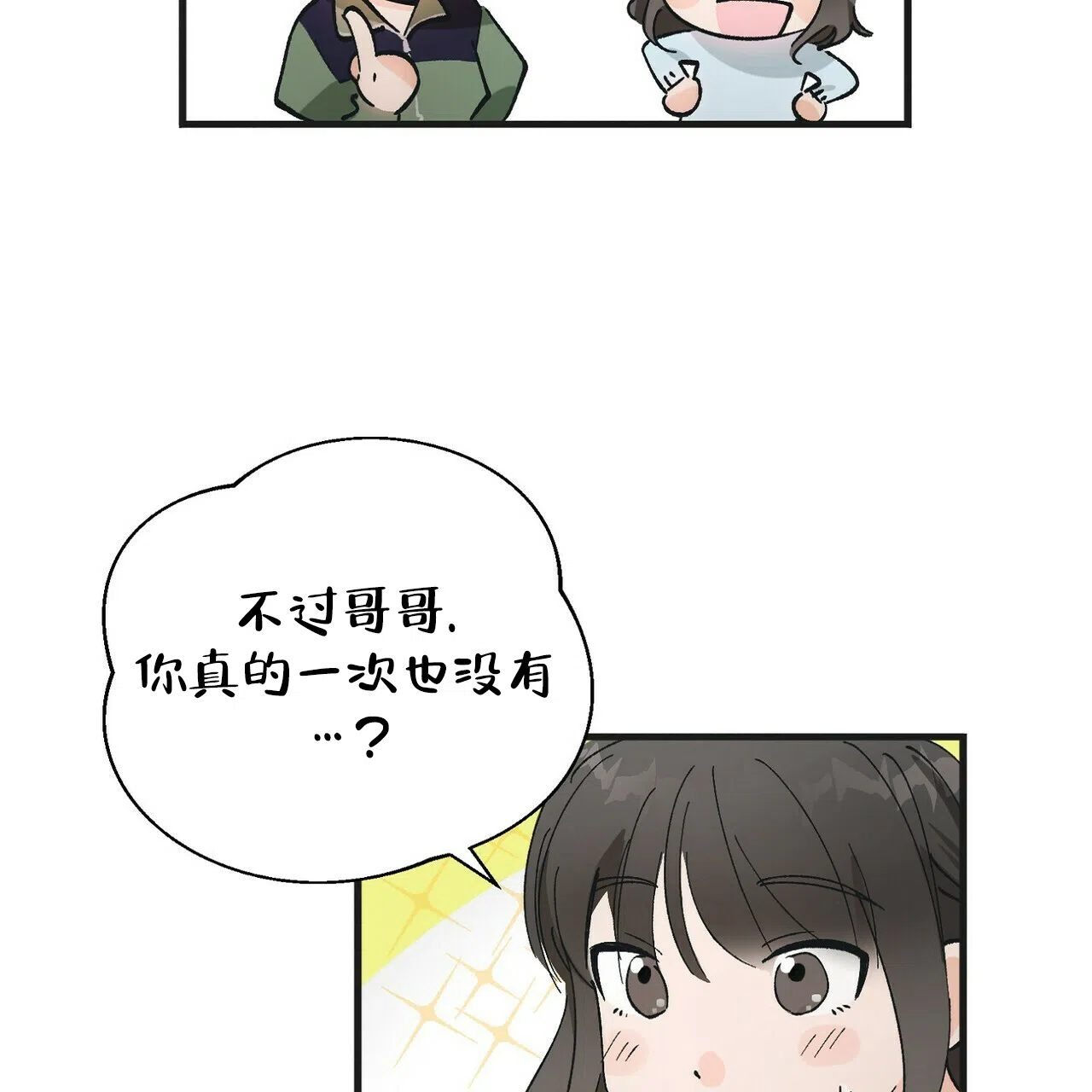 《百日夜话》第2话 第48页