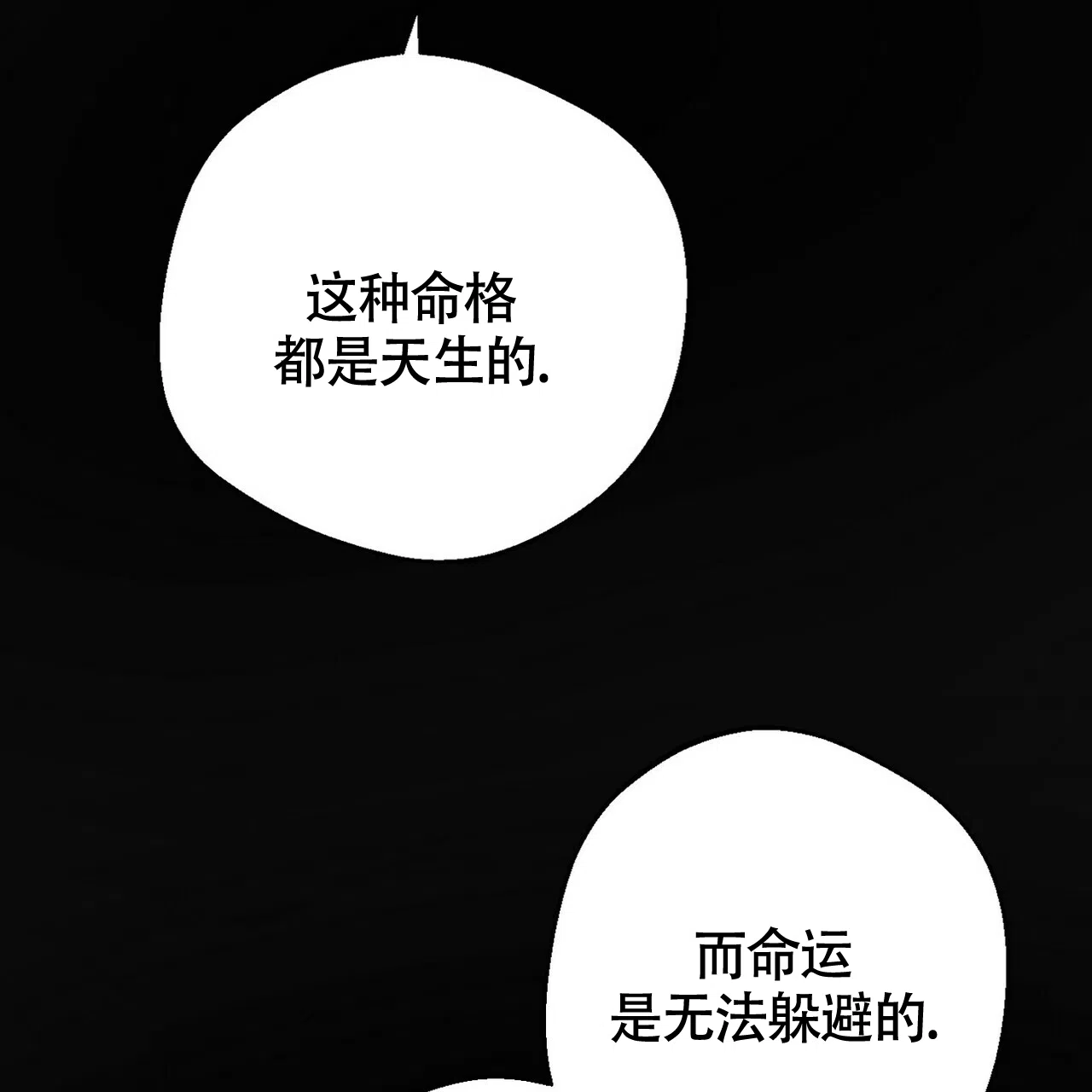 《百日夜话》第2话 第42页