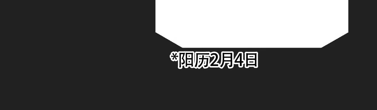 《百日夜话》第2话 第65页