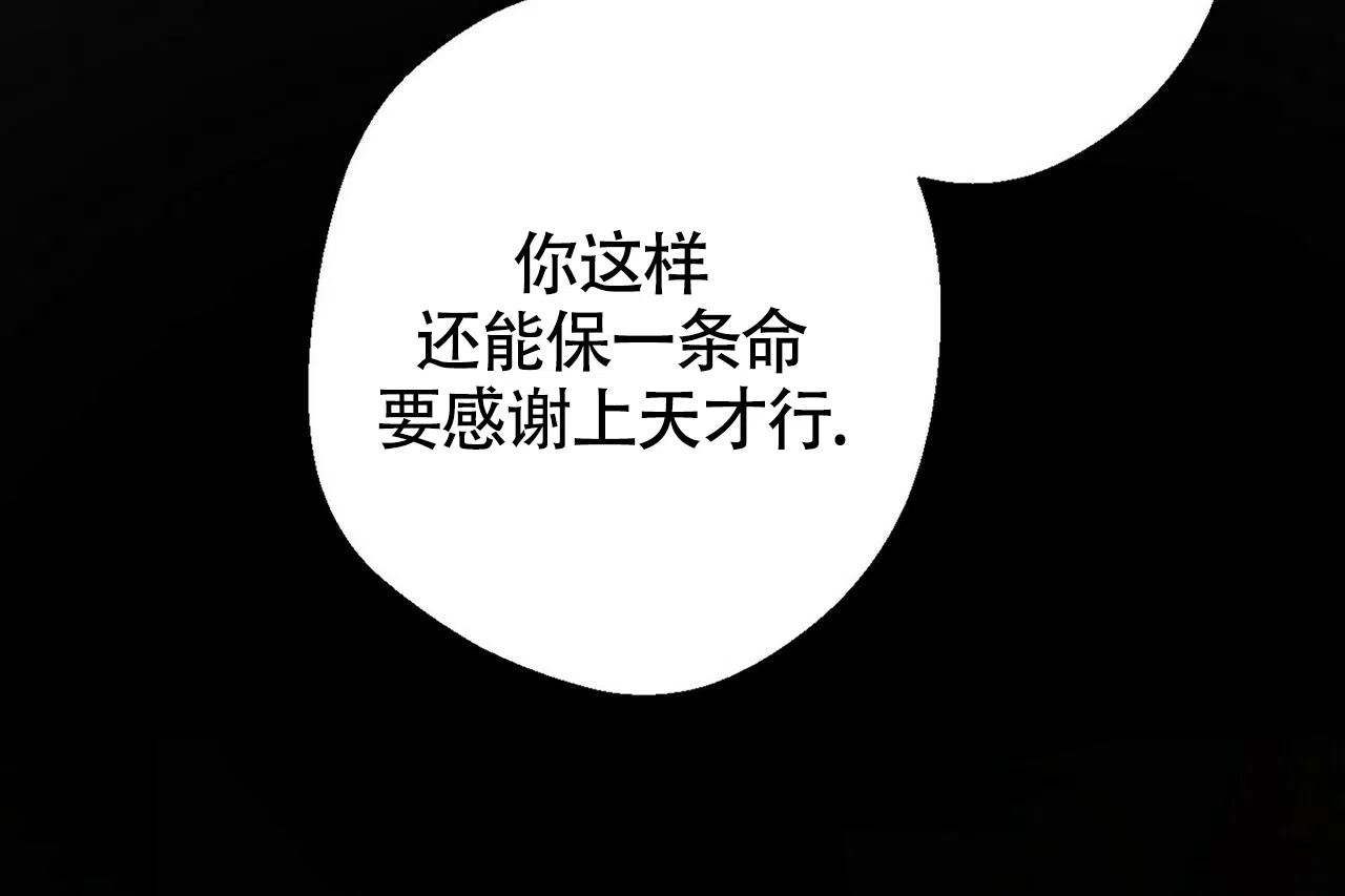 《百日夜话》第2话 第43页