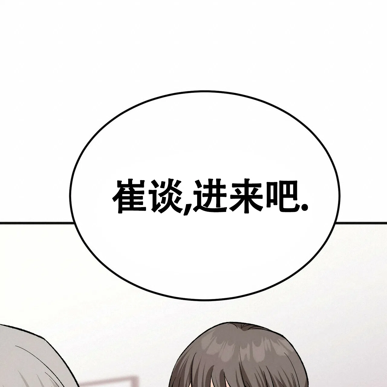 《百日夜话》第20话 第58页