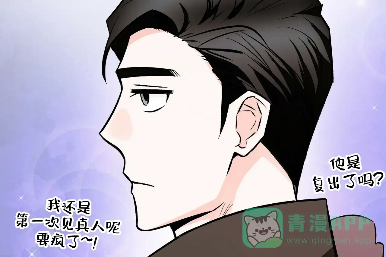 《百日夜话》第20话 第11页