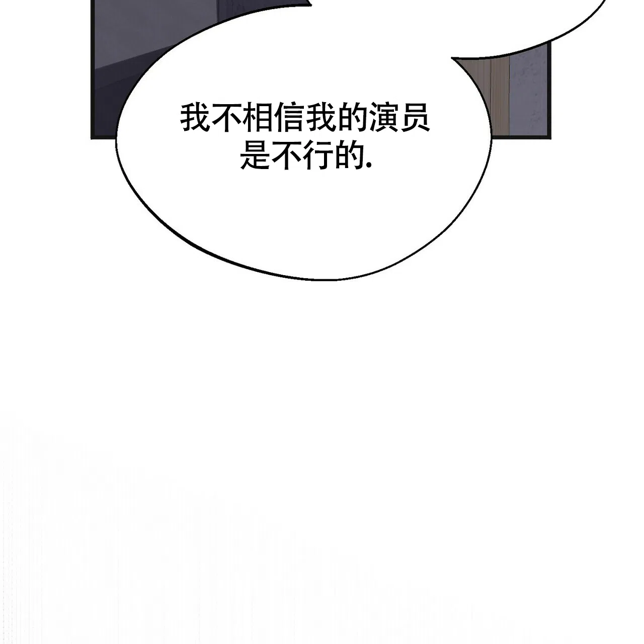 《百日夜话》第20话 第52页