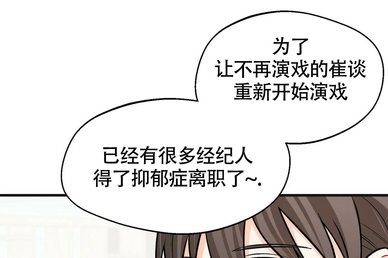 《百日夜话》第20话 第37页